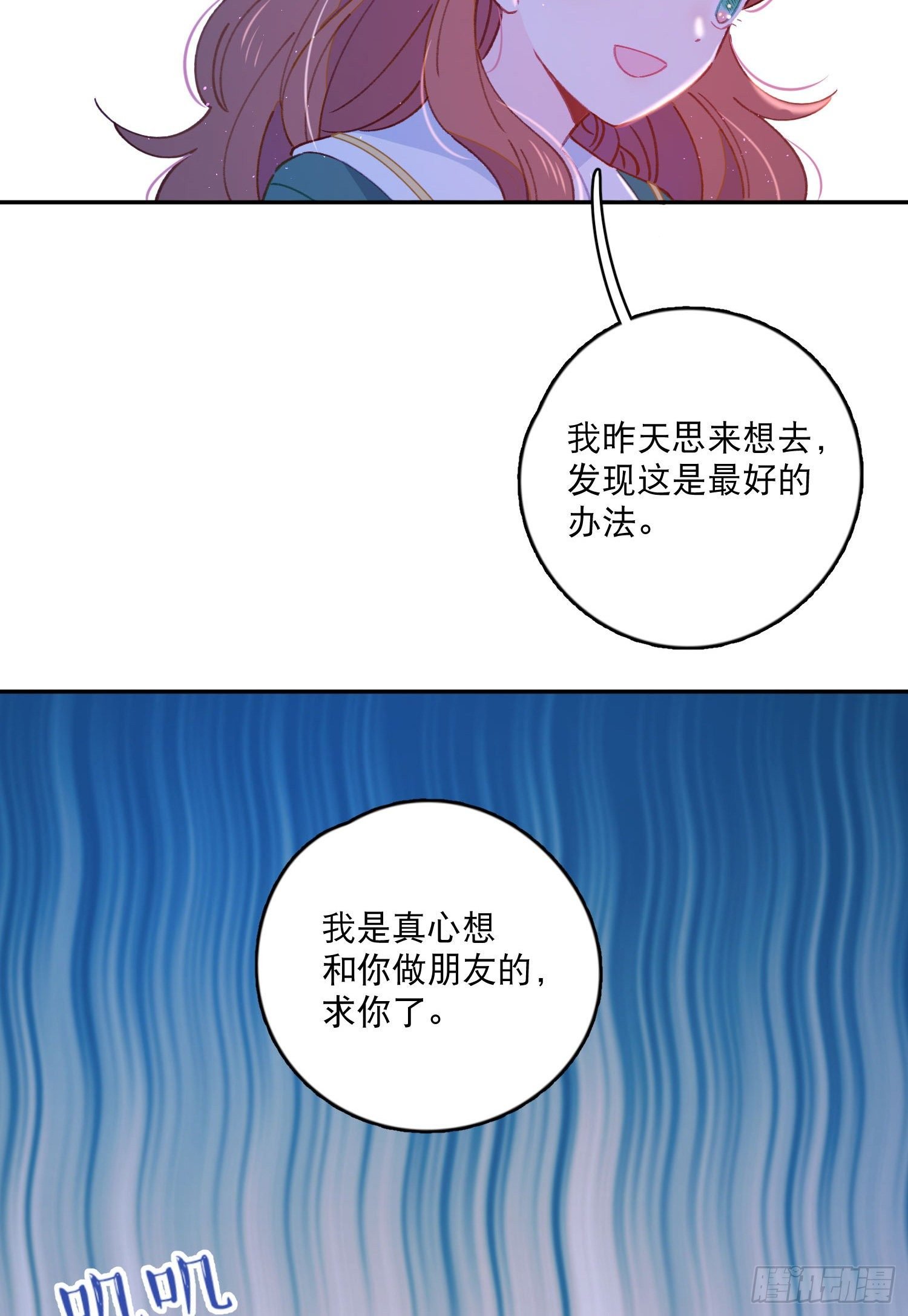 第18话-争论