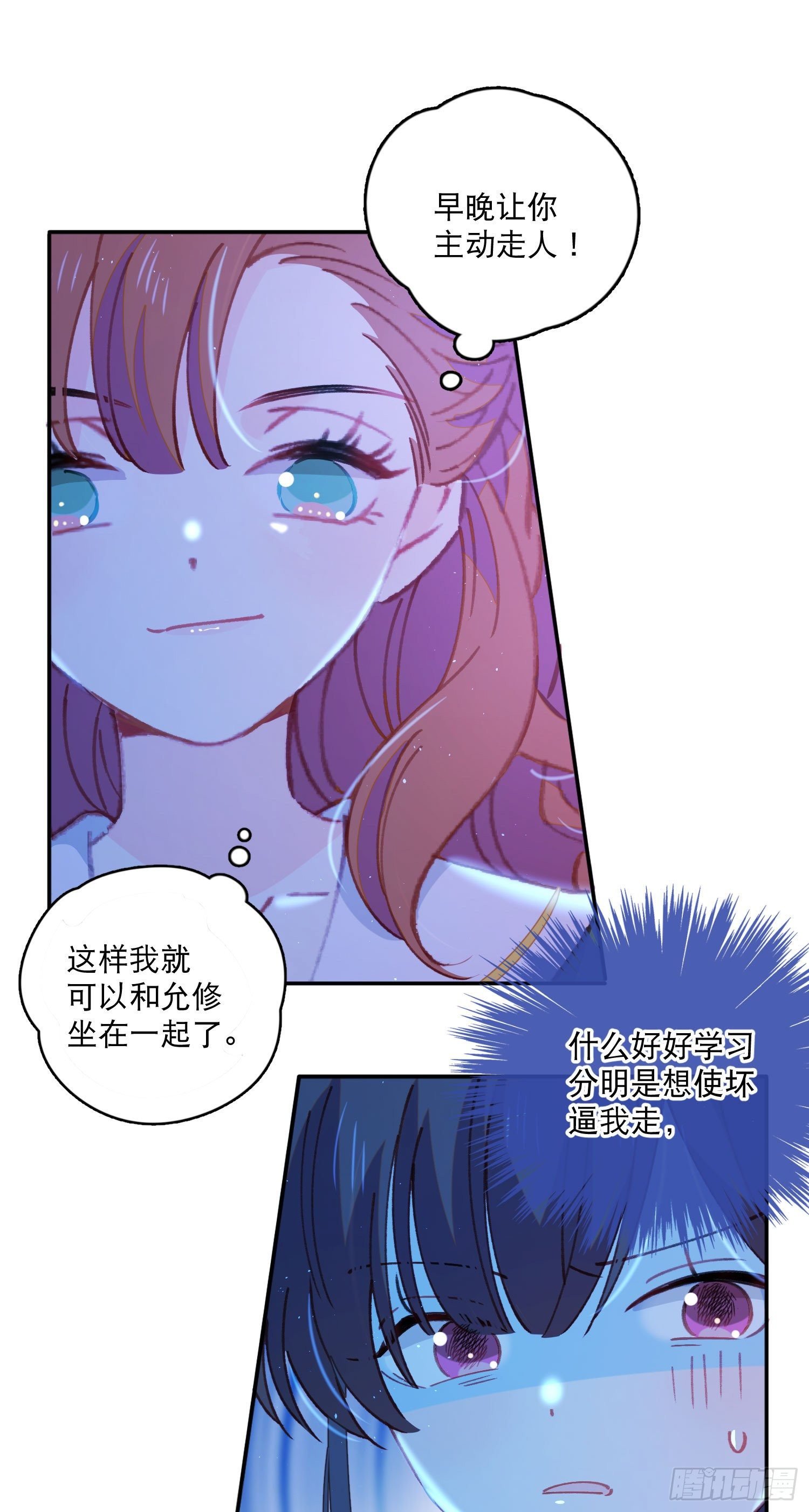 第18话-争论