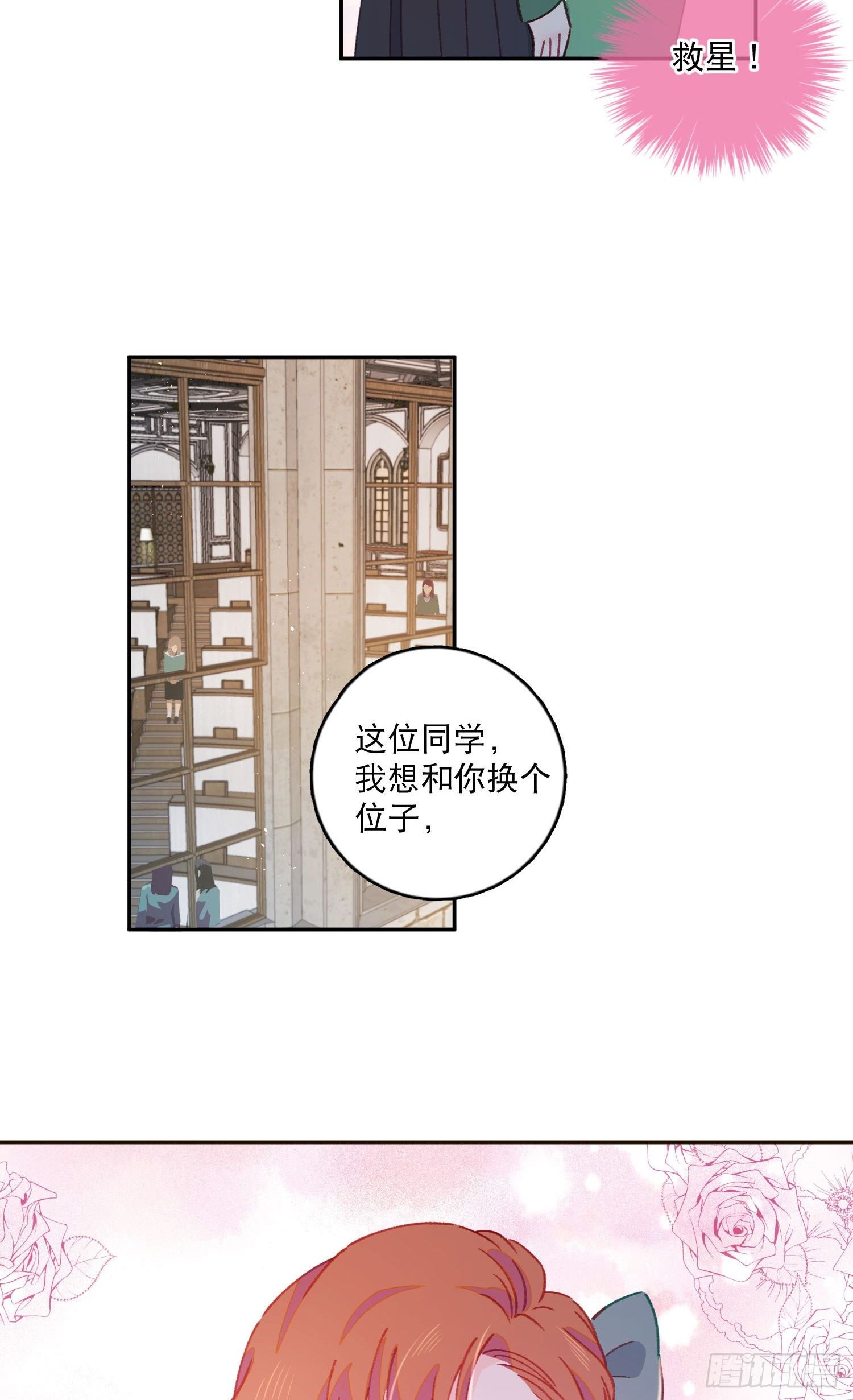 第18话-争论