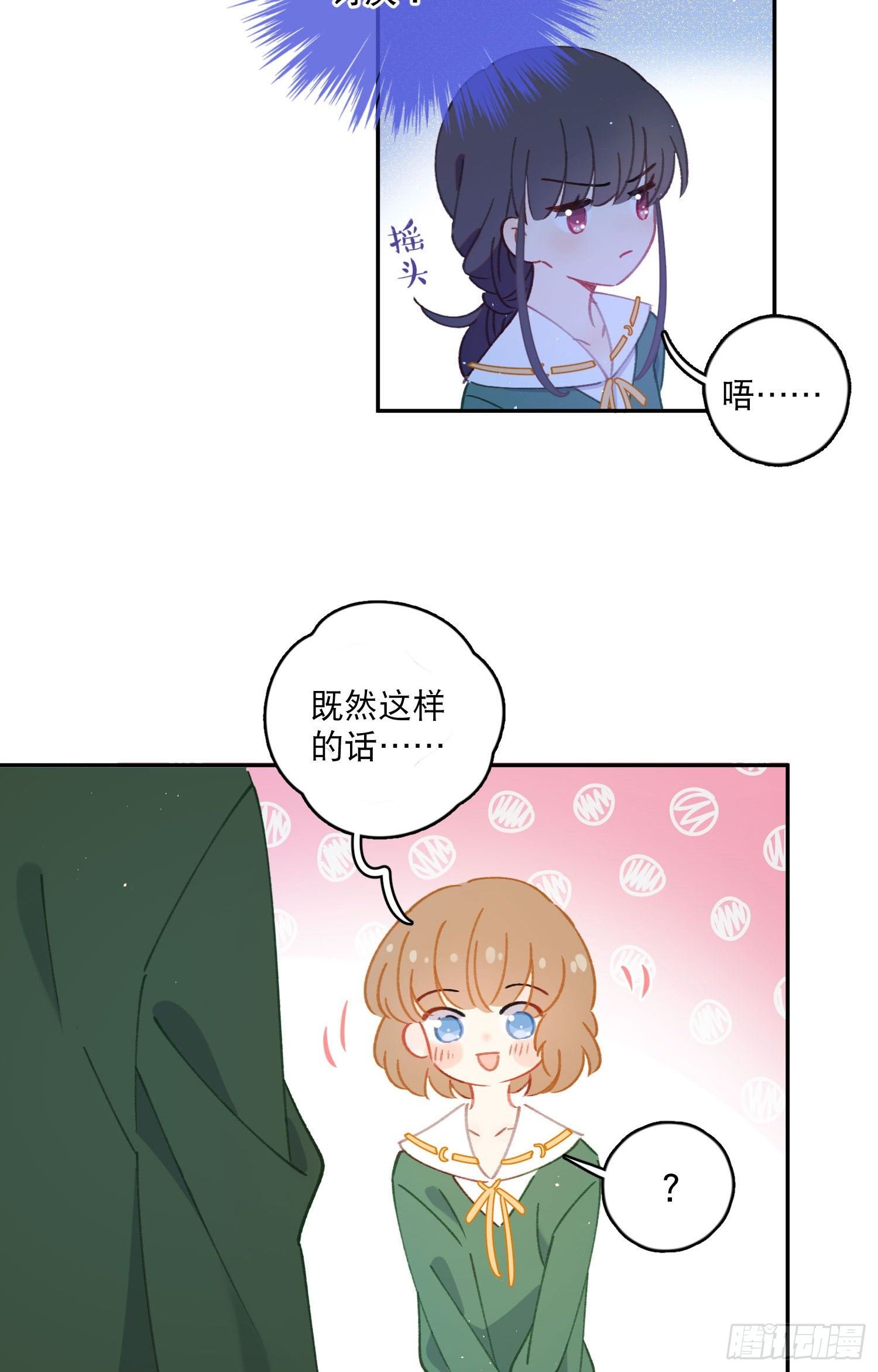 第18话-争论