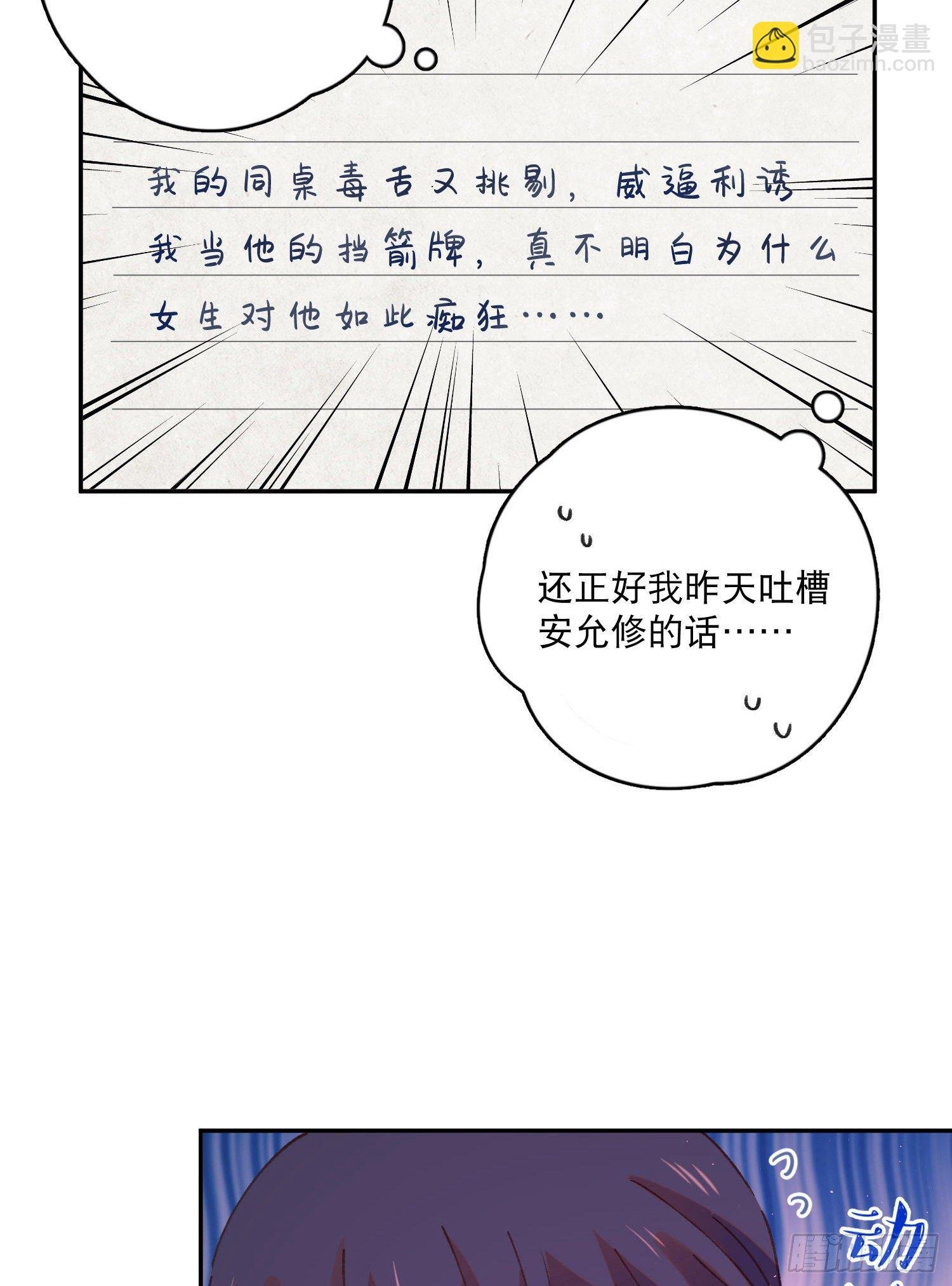 第19话-考试也会做梦！？