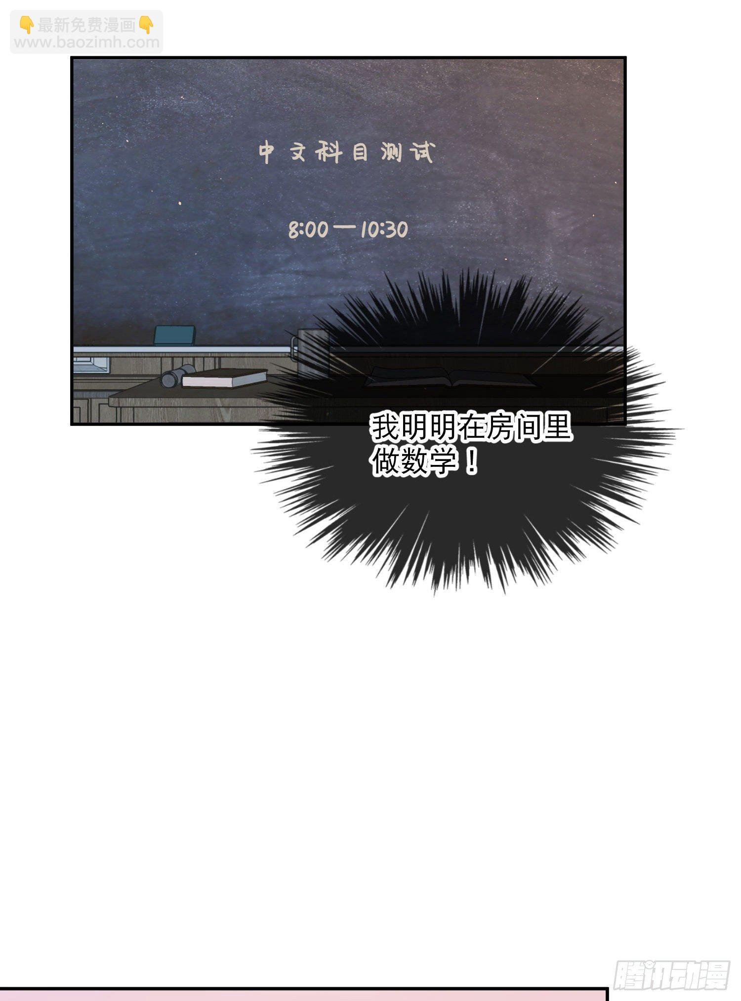 第19话-考试也会做梦！？