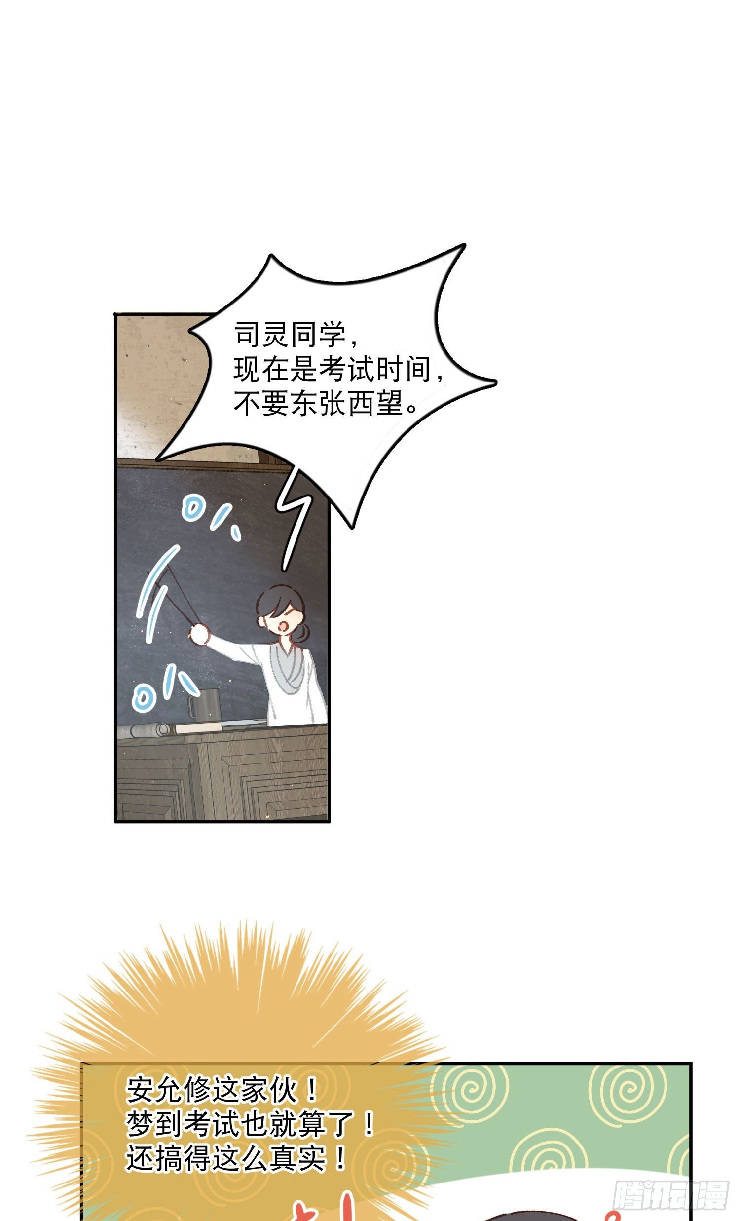 第19话-考试也会做梦！？