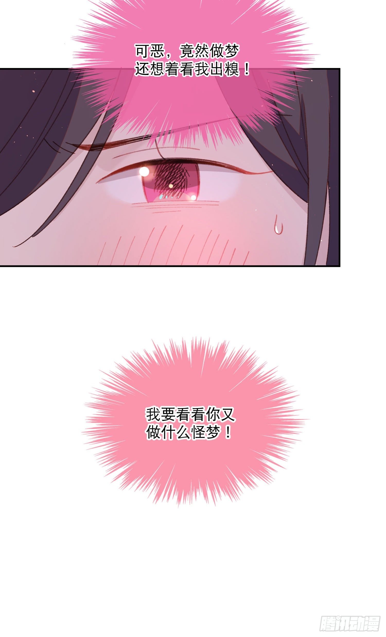 第19话-考试也会做梦！？