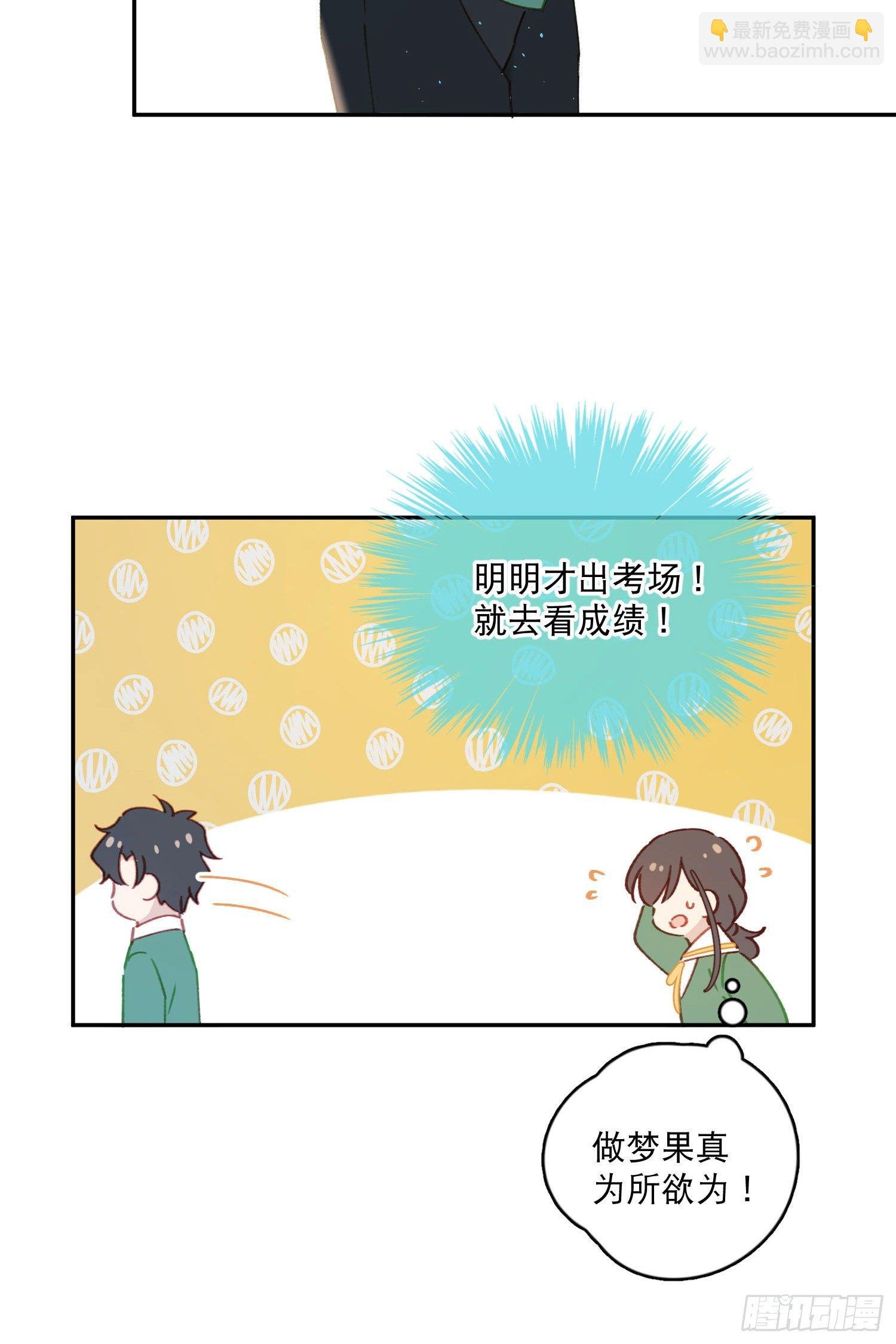 第19话-考试也会做梦！？