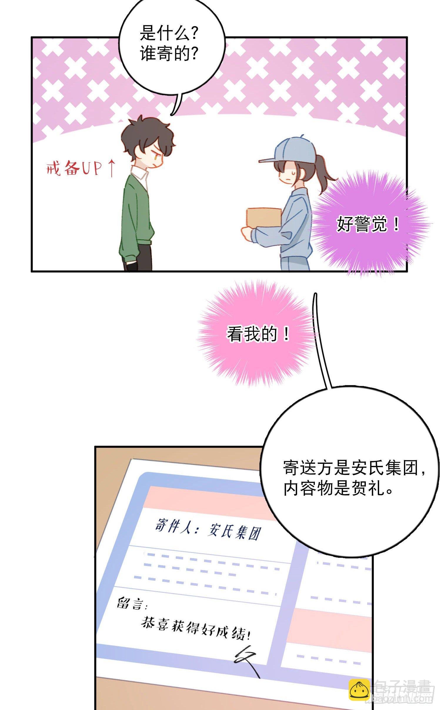 第19话-考试也会做梦！？