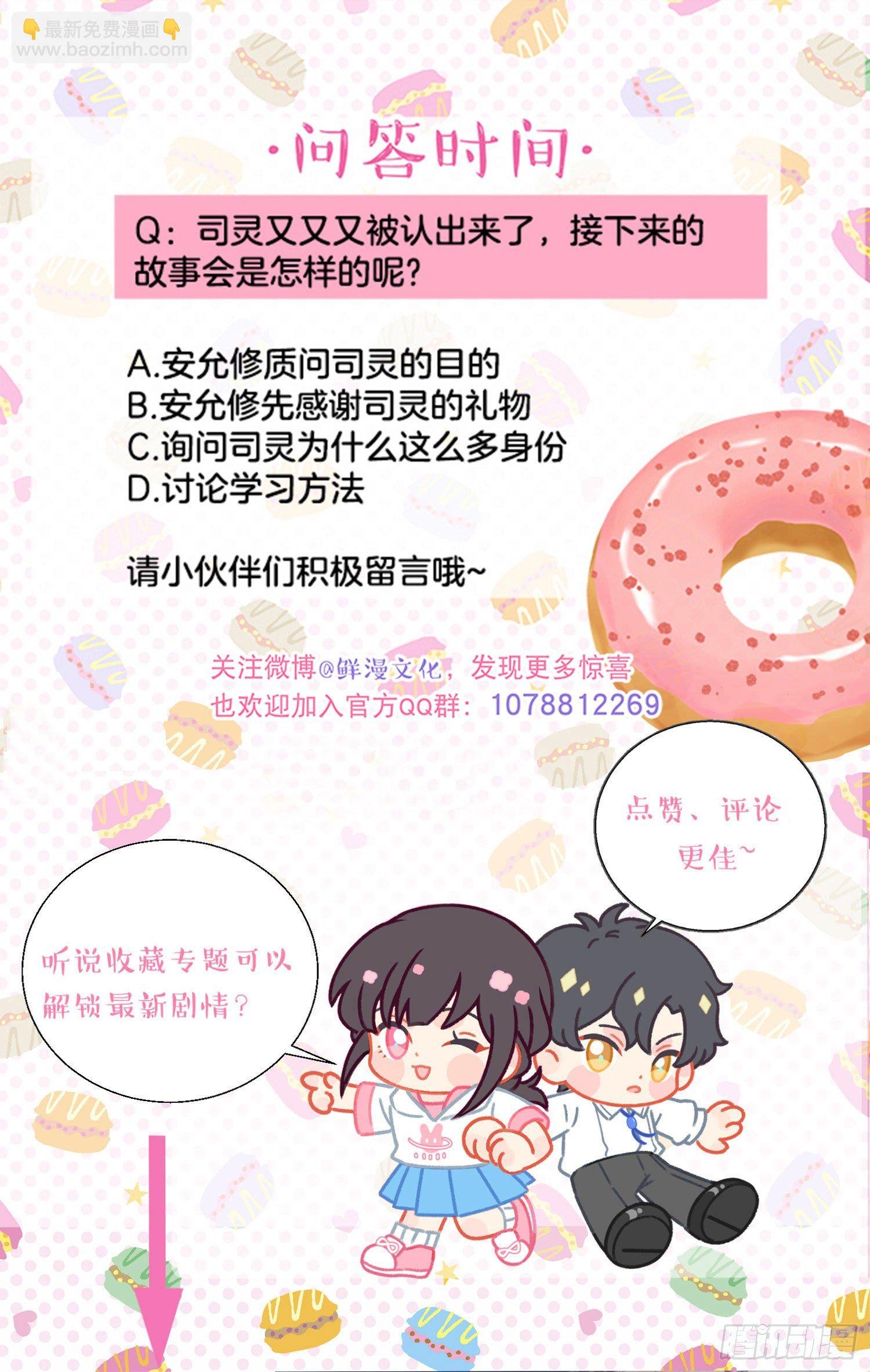 第19话-考试也会做梦！？