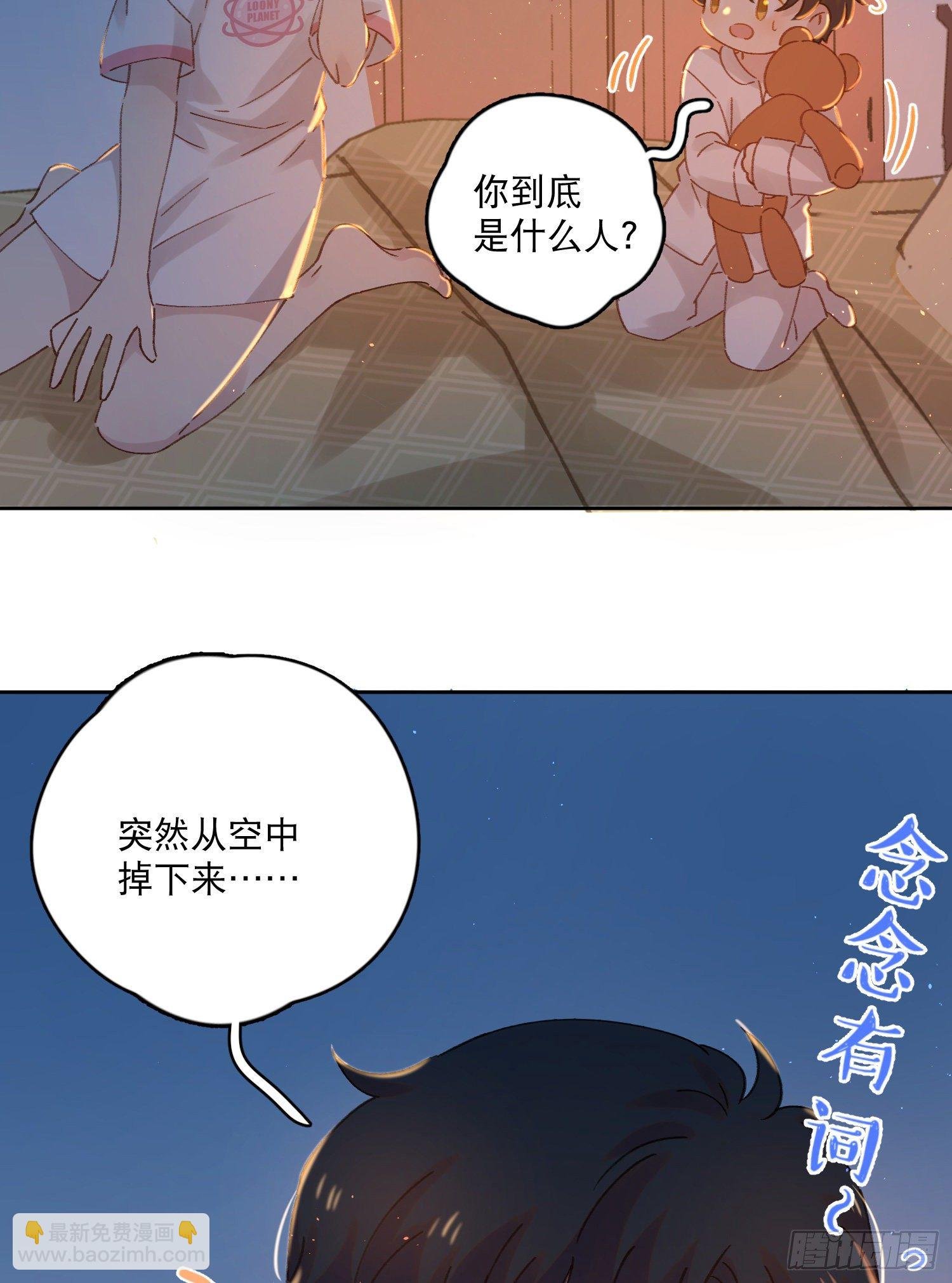 第2话-进入梦神系统