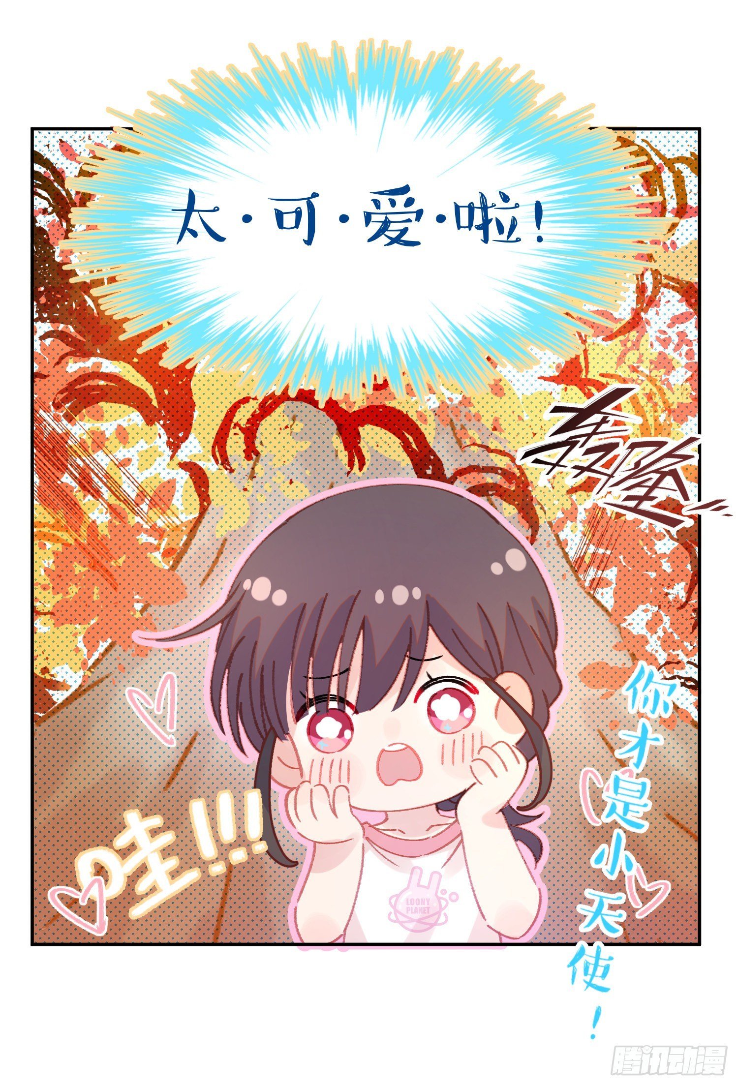 第2话-进入梦神系统