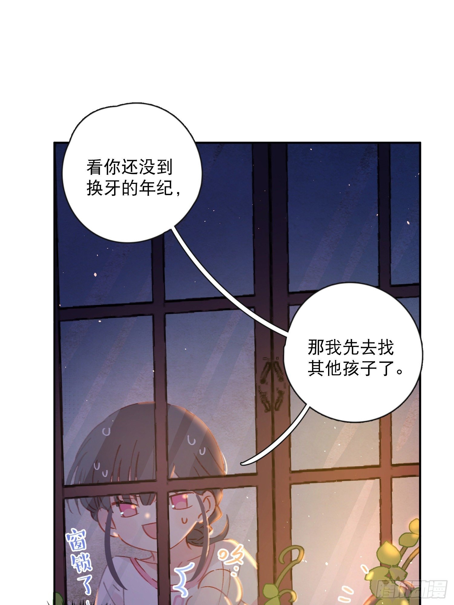 第2话-进入梦神系统