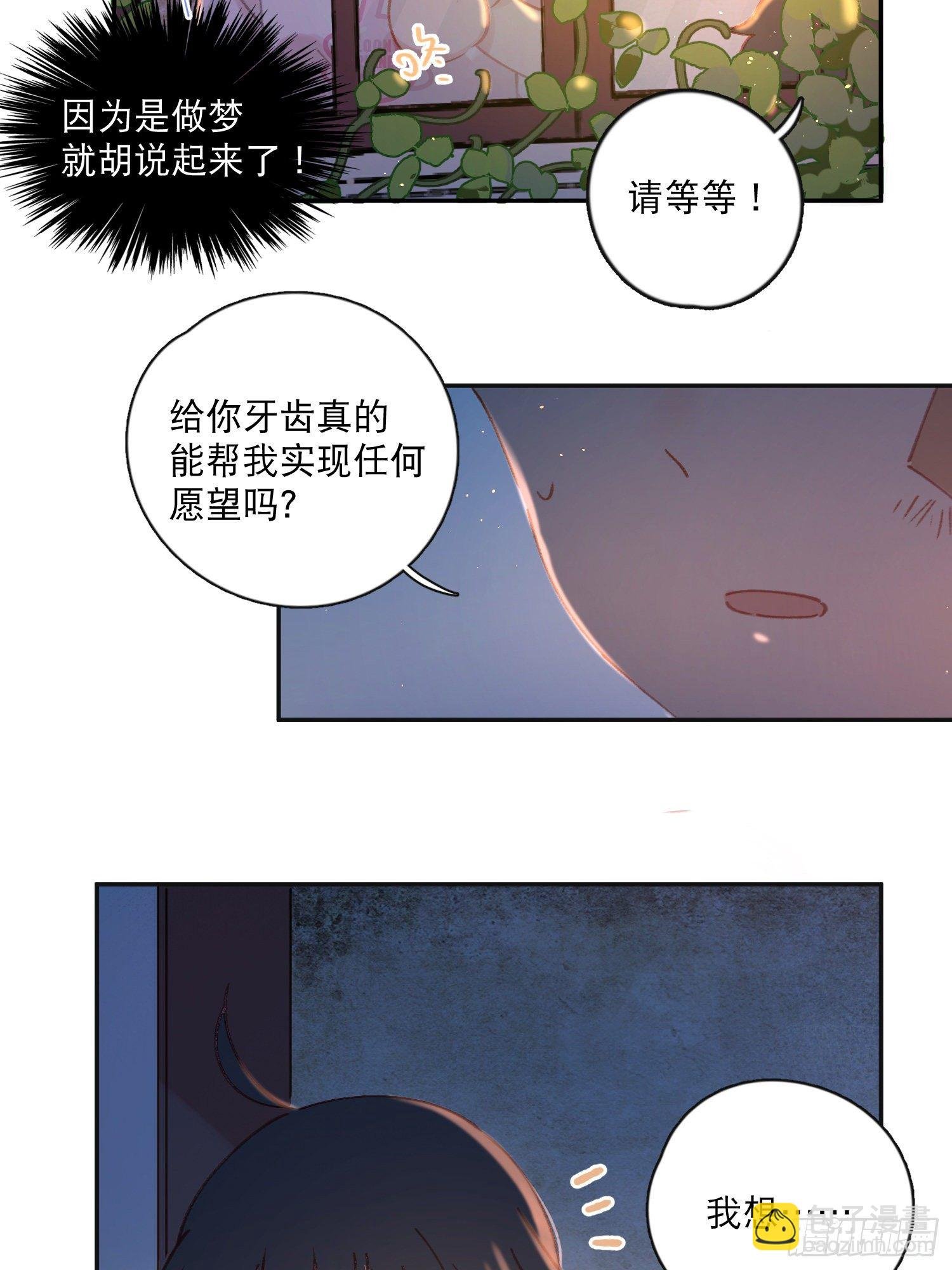 第2话-进入梦神系统