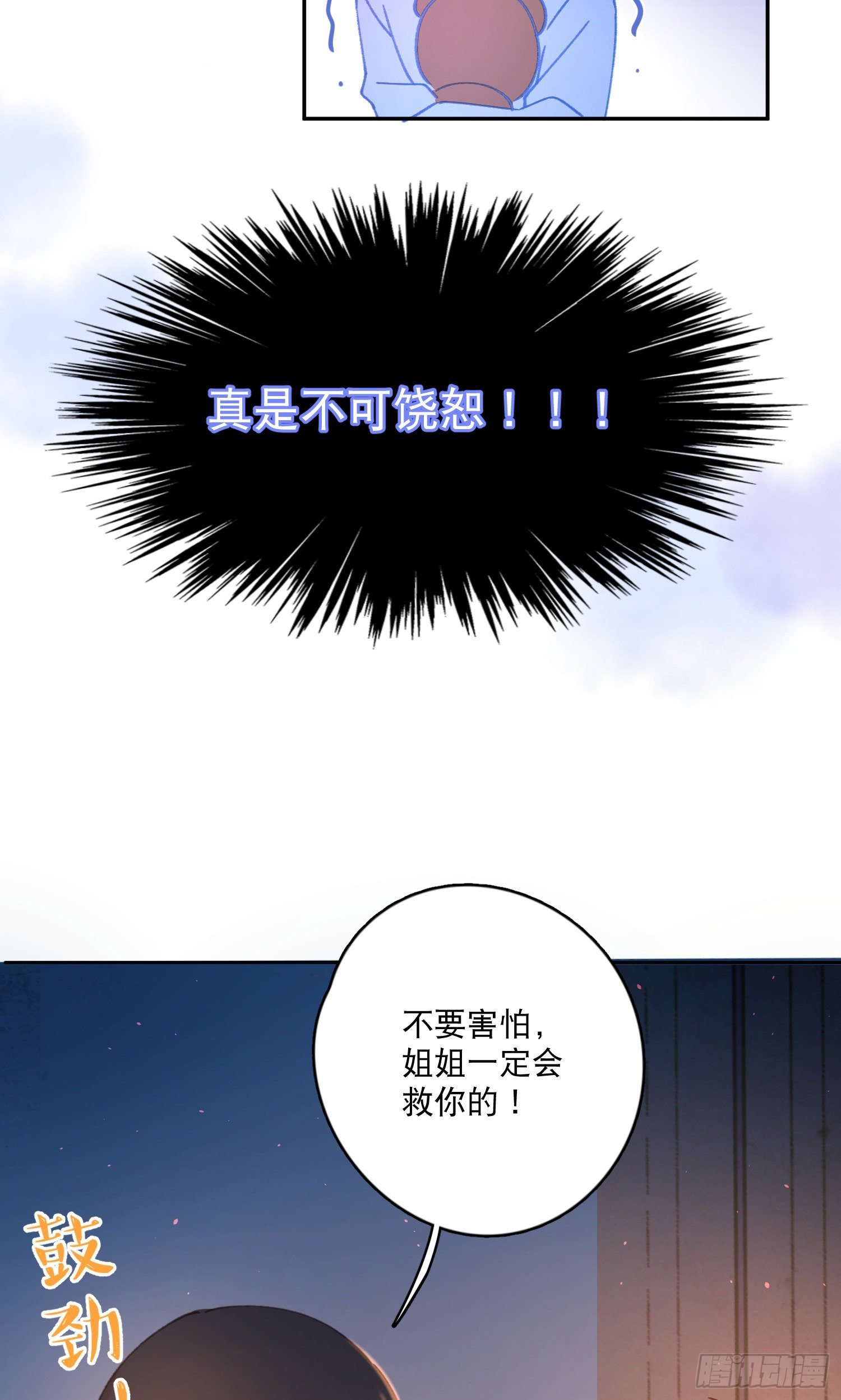 第2话-进入梦神系统