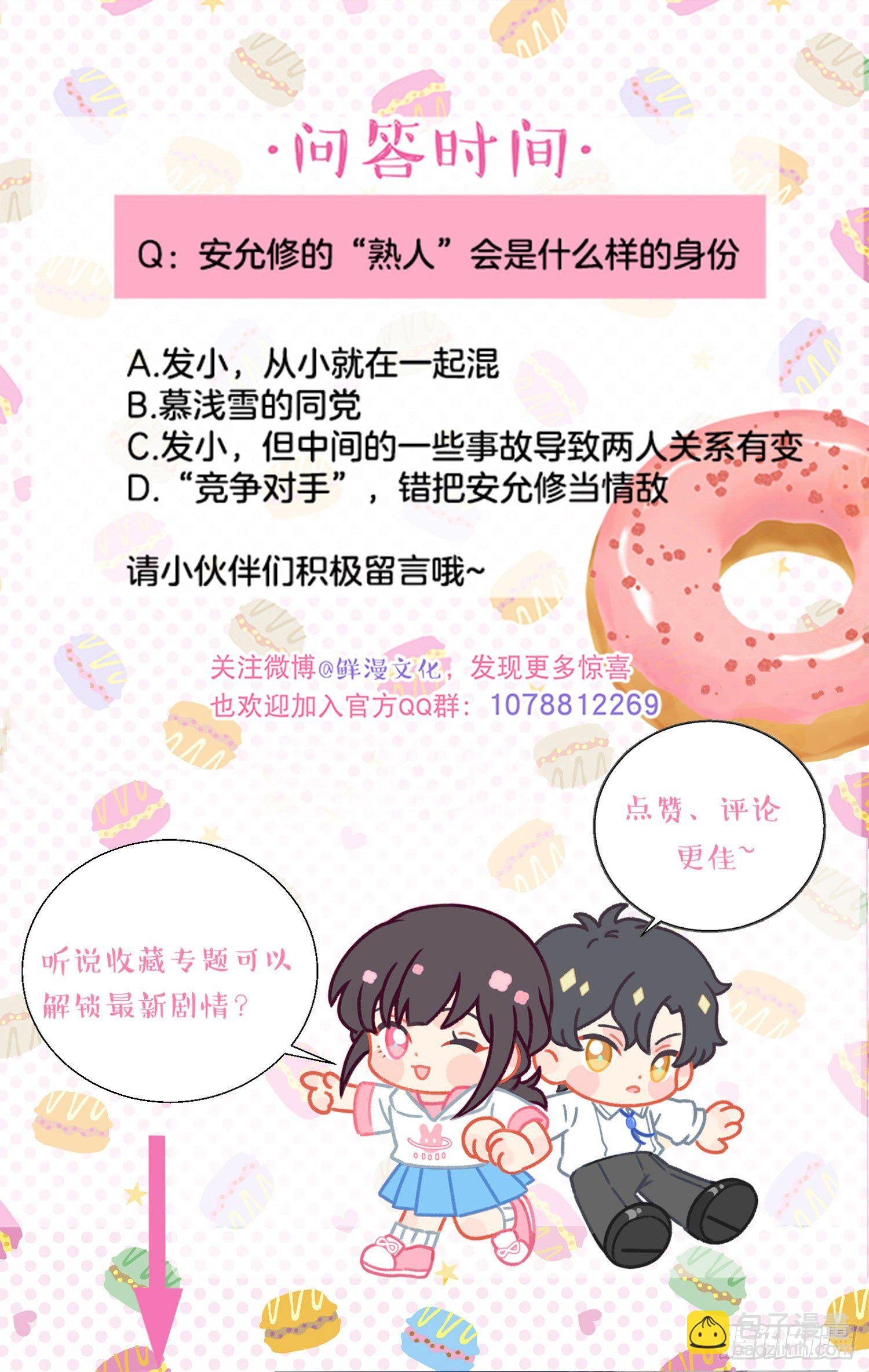 第20话-“老熟人”出场