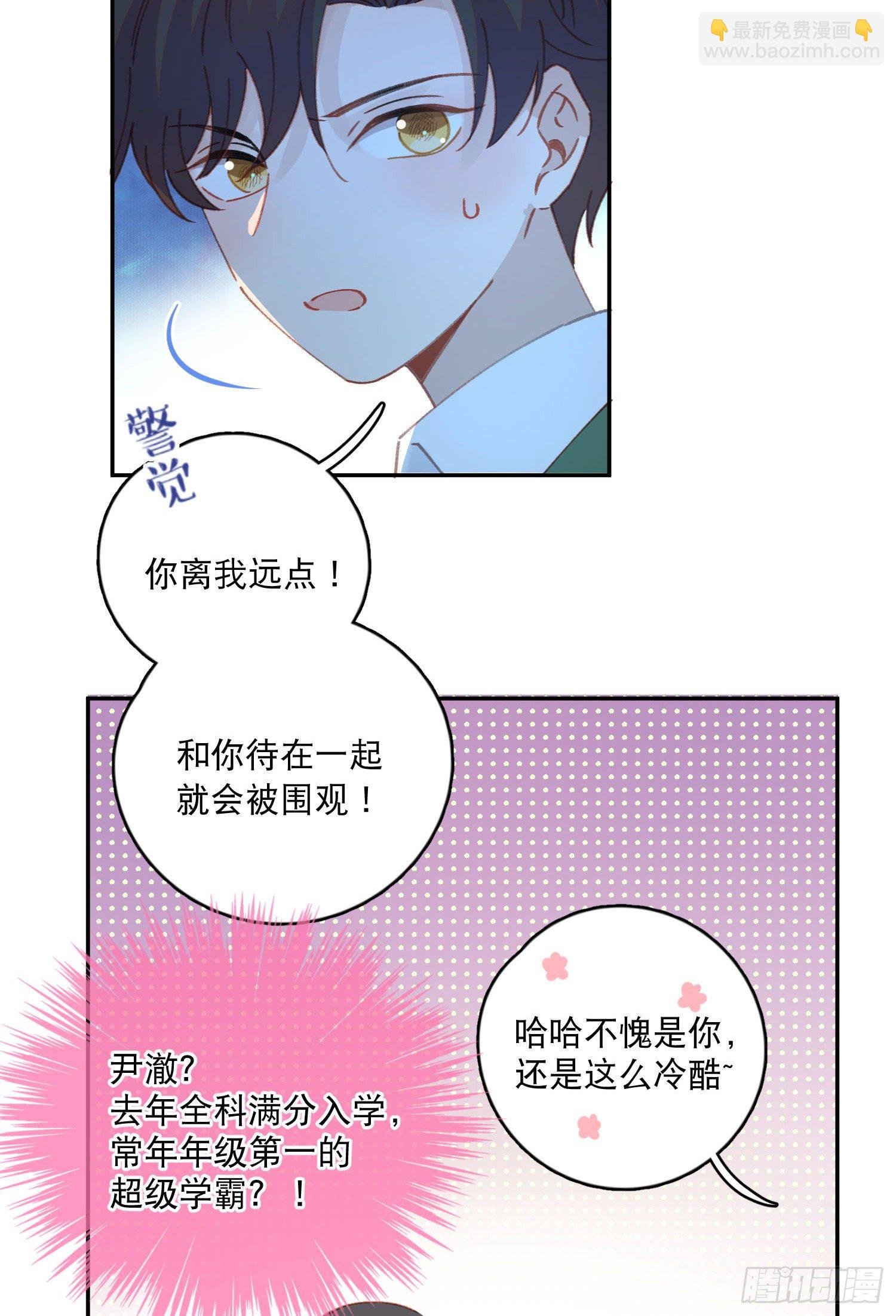 第21话-这俩人不对劲