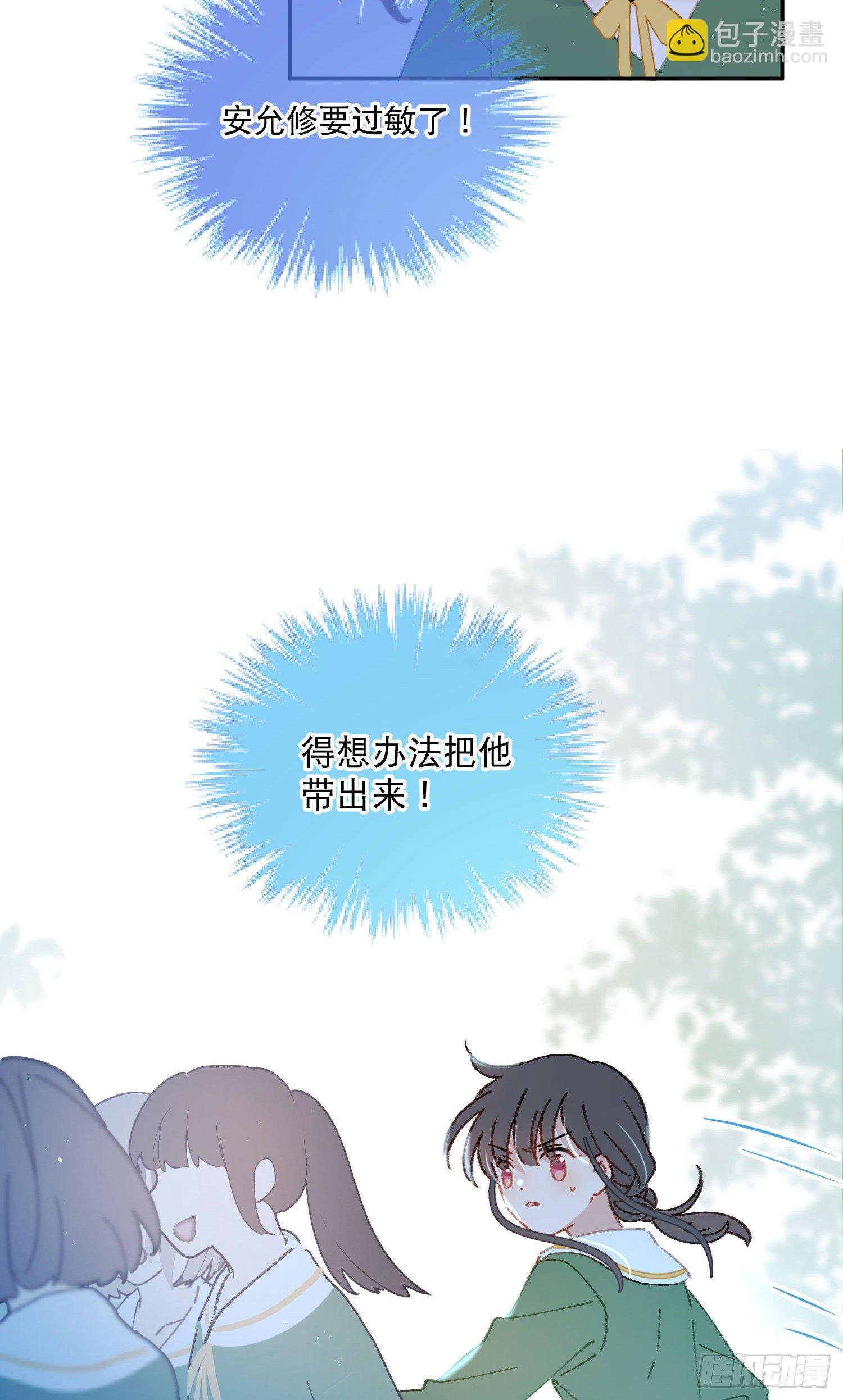 第21话-这俩人不对劲