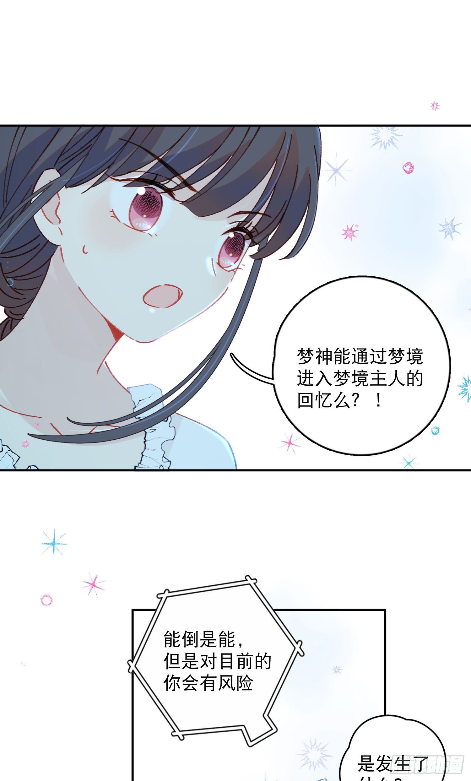 第22话-探索深层记忆