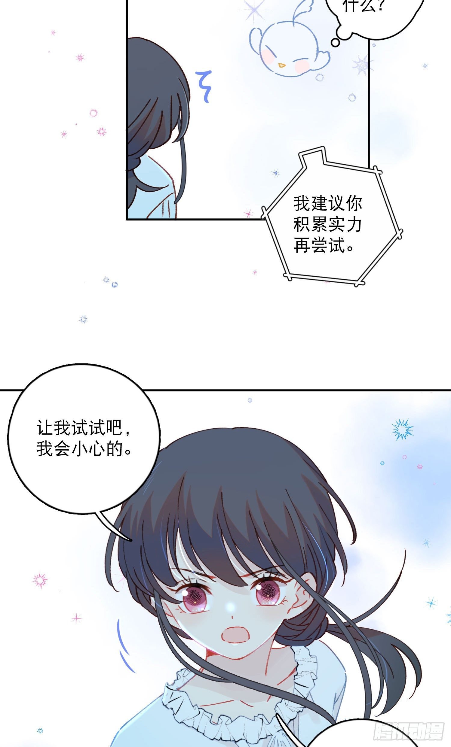 第22话-探索深层记忆