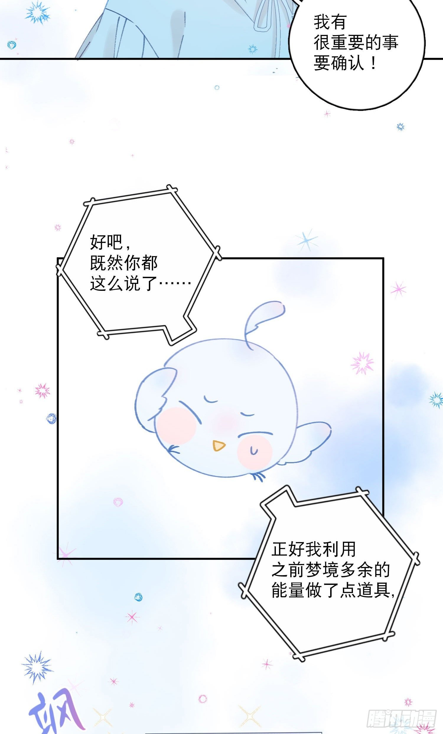 第22话-探索深层记忆