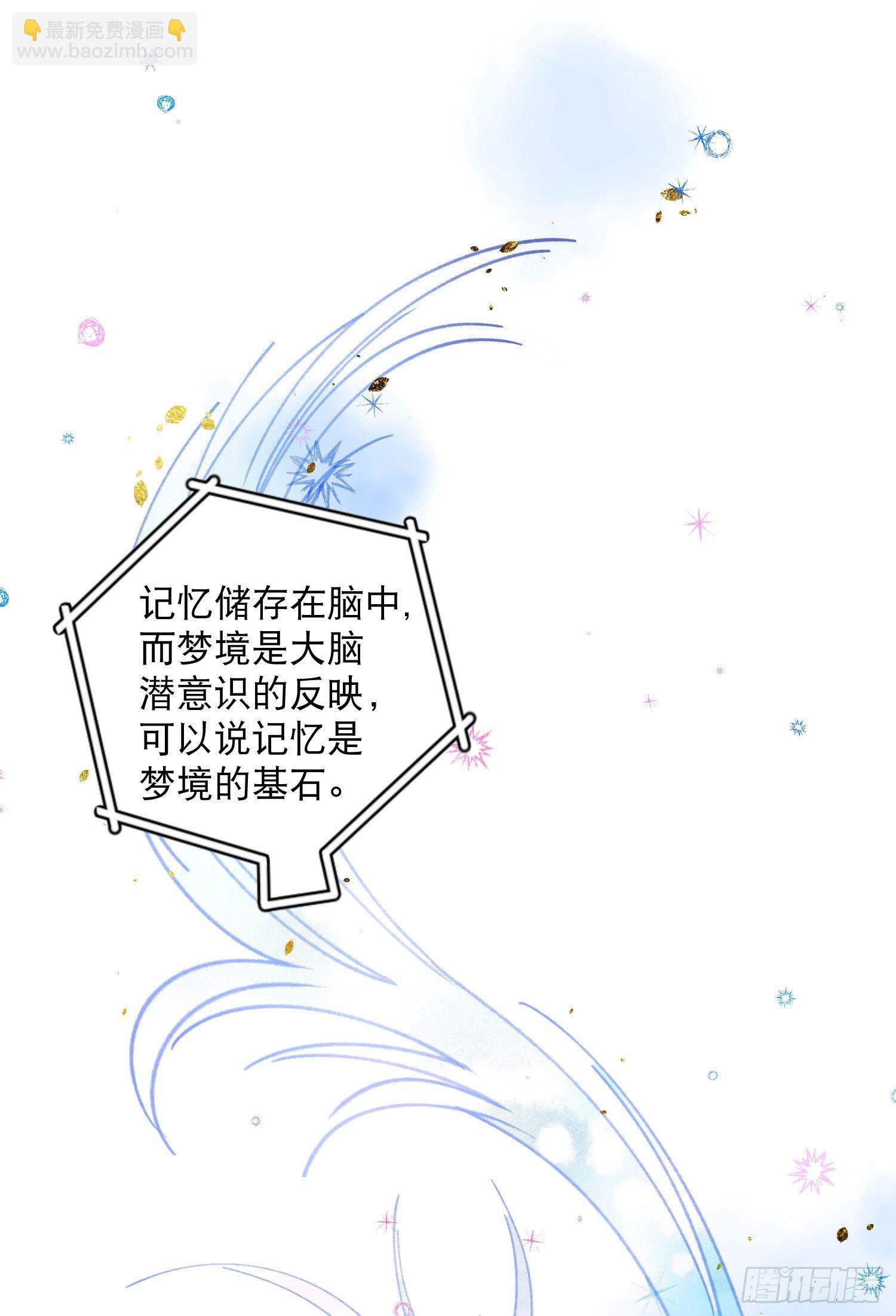 第22话-探索深层记忆