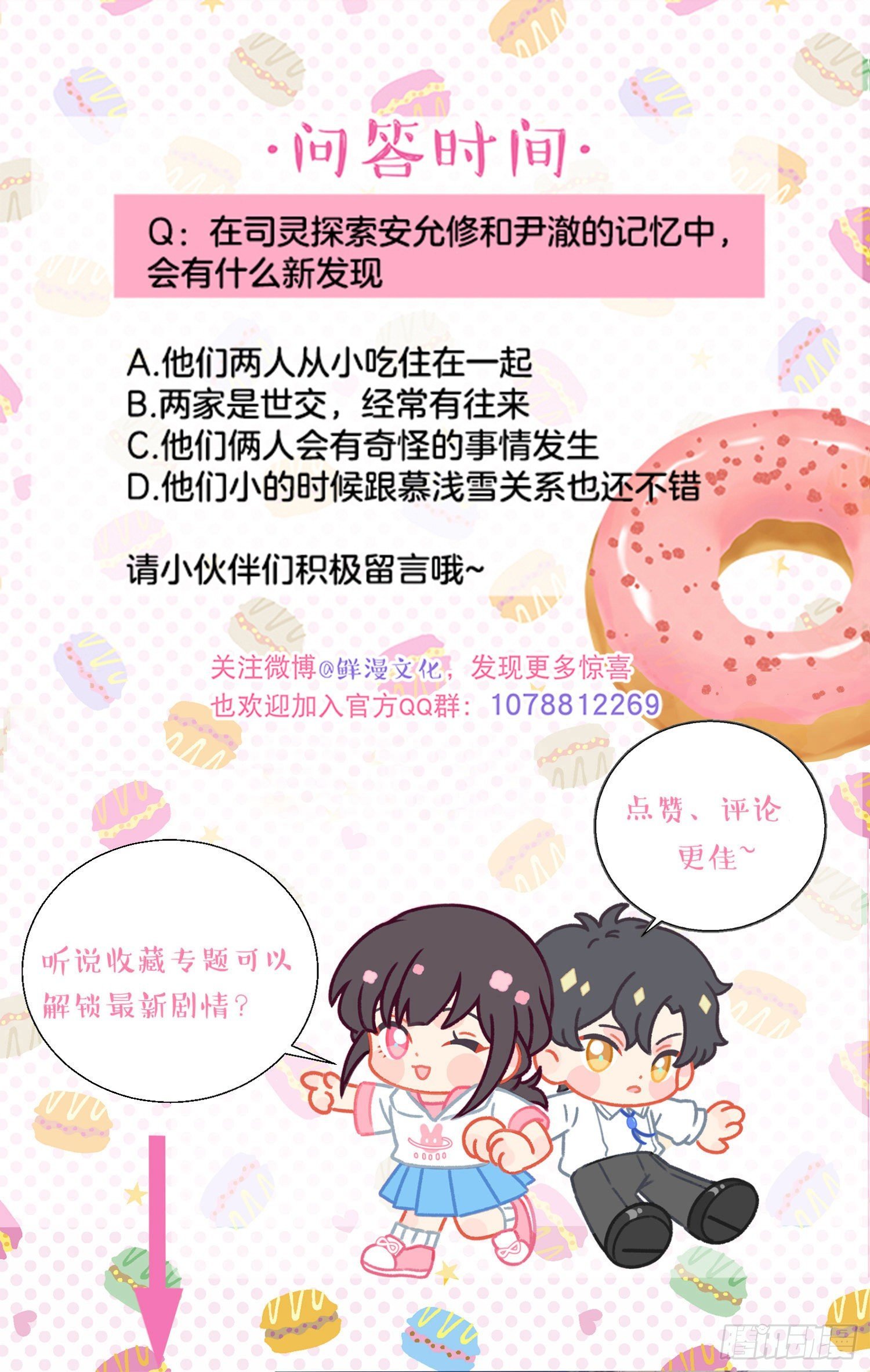 第22话-探索深层记忆