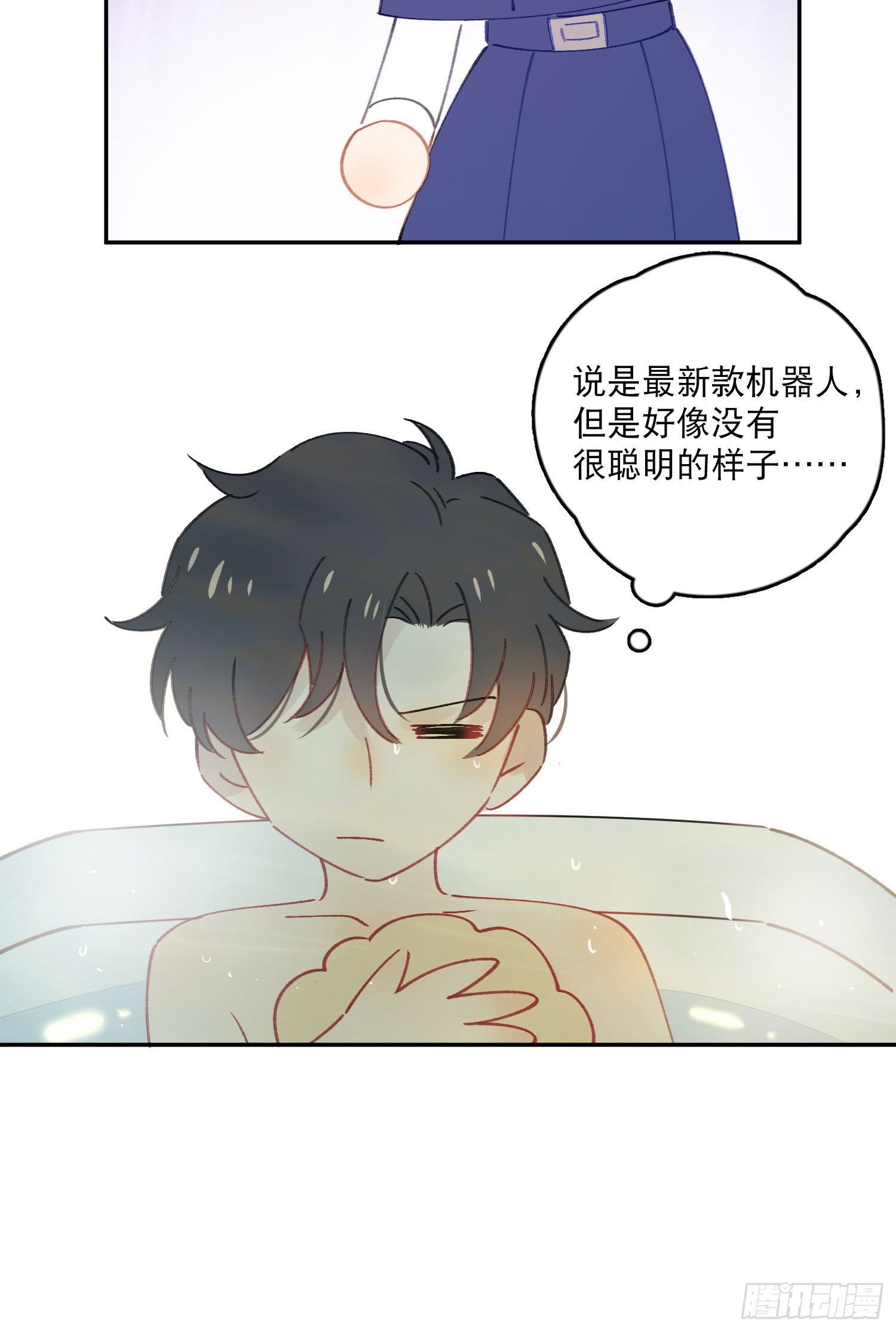 第23话-机器人女仆的记忆