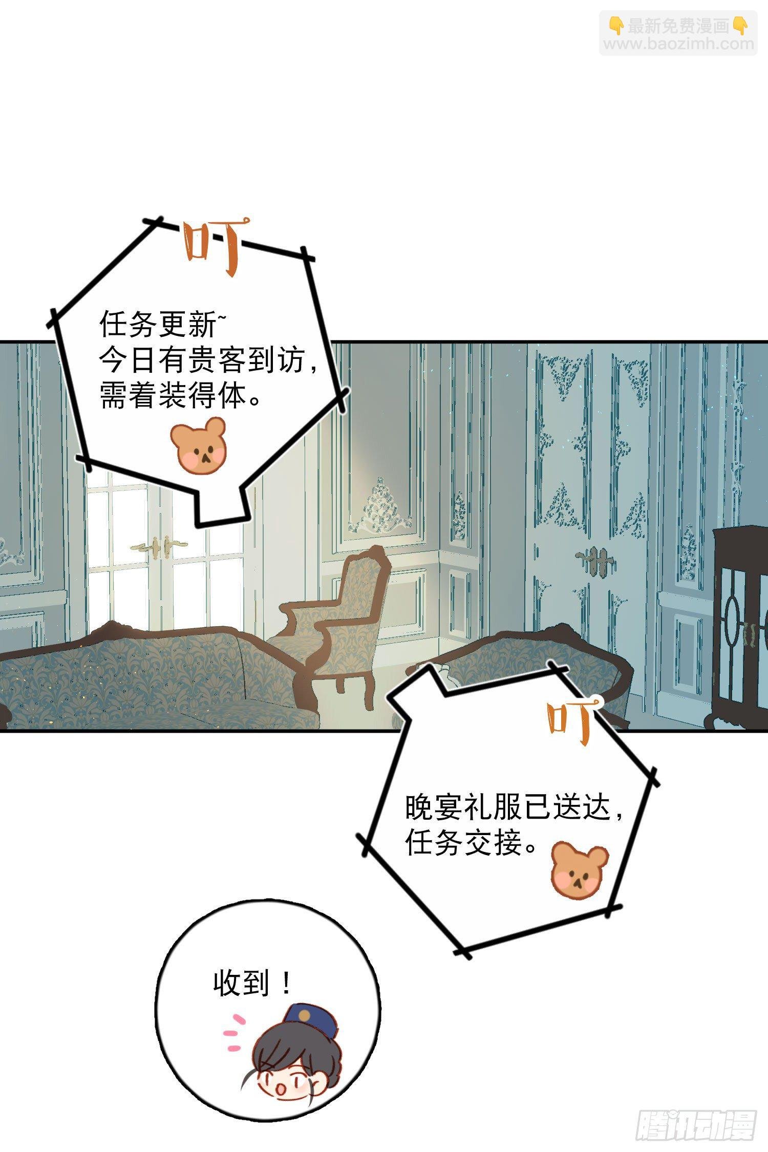 第23话-机器人女仆的记忆