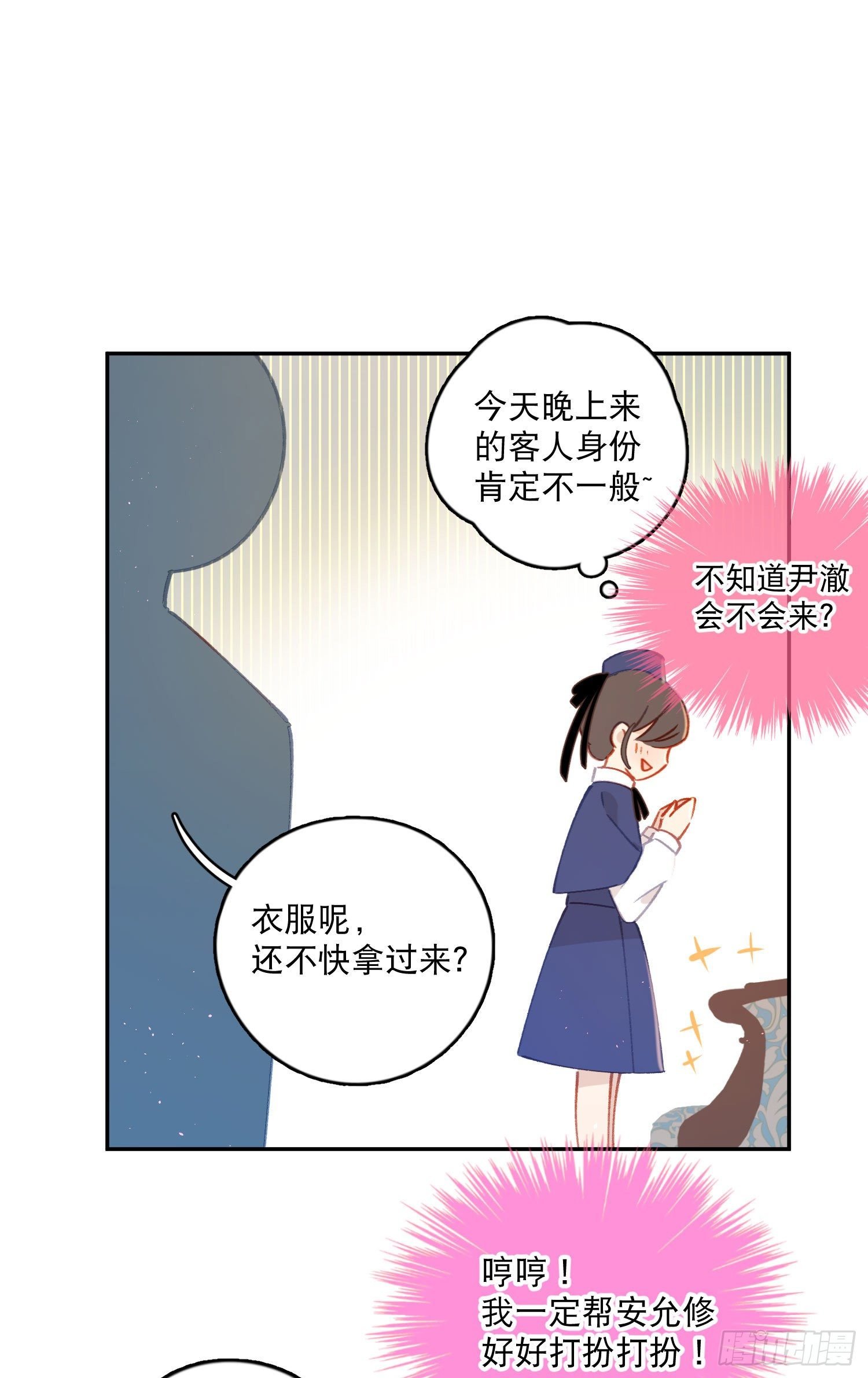 第23话-机器人女仆的记忆