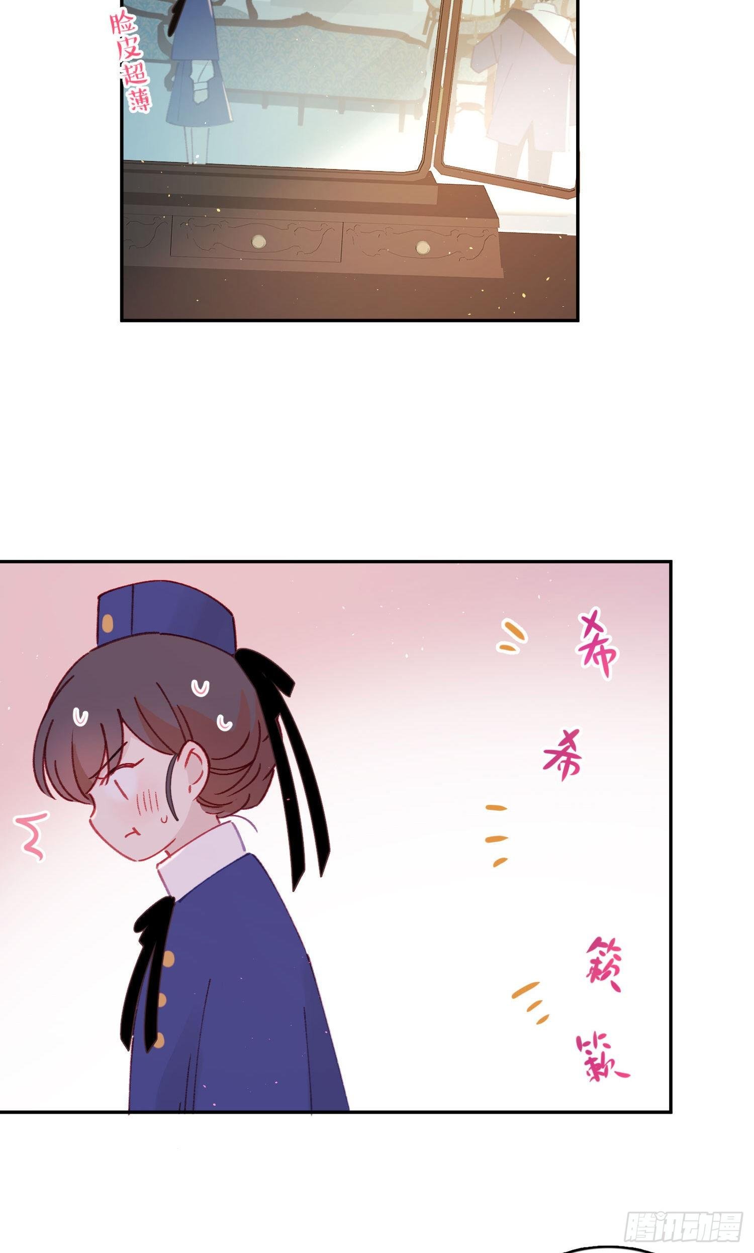 第23话-机器人女仆的记忆