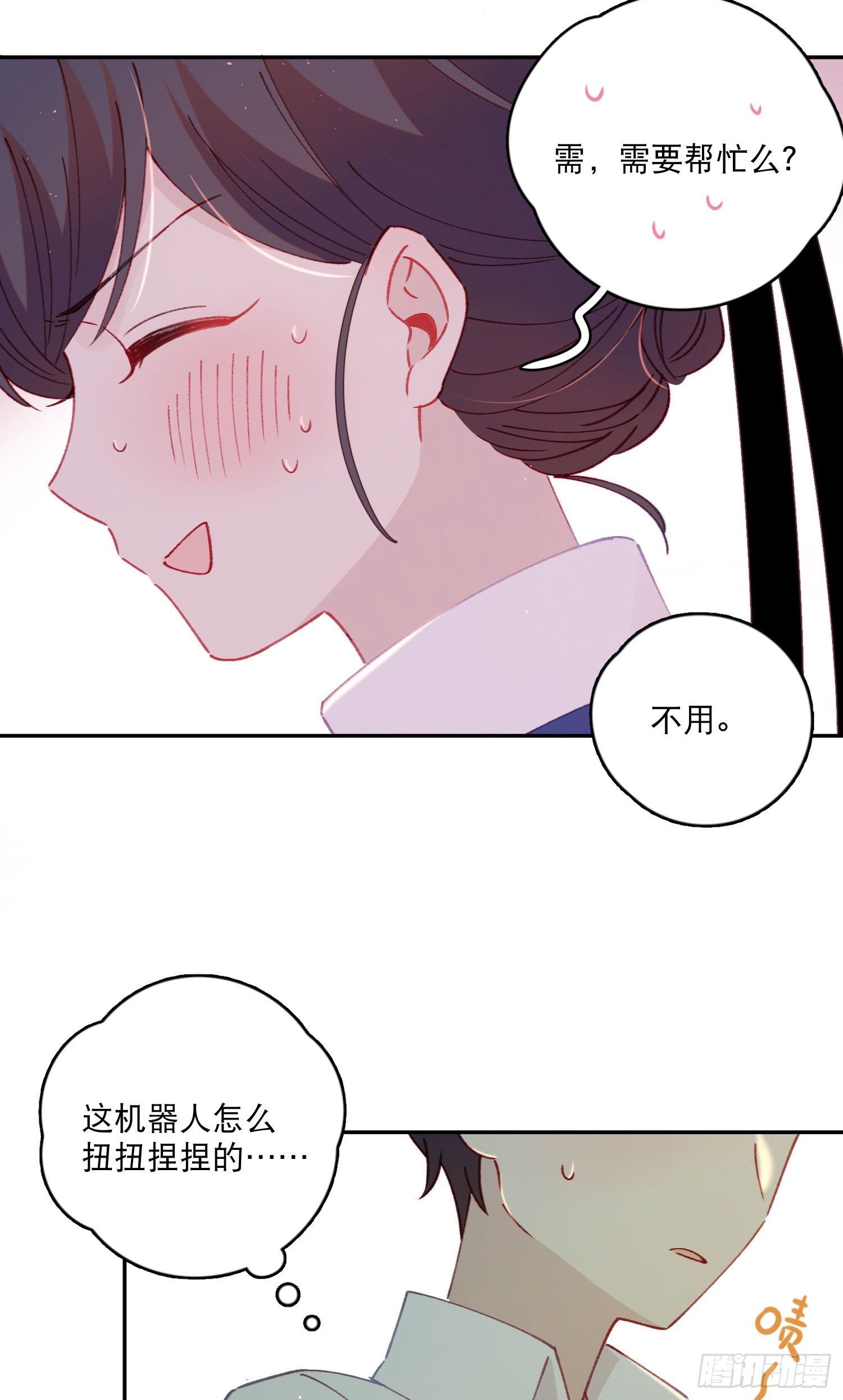 第23话-机器人女仆的记忆