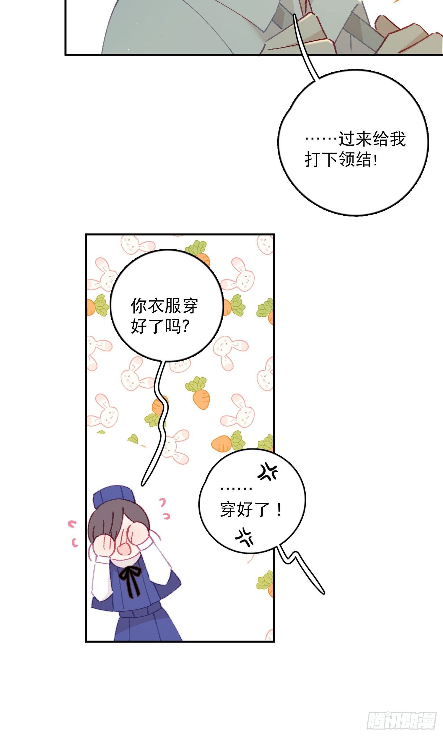 第23话-机器人女仆的记忆