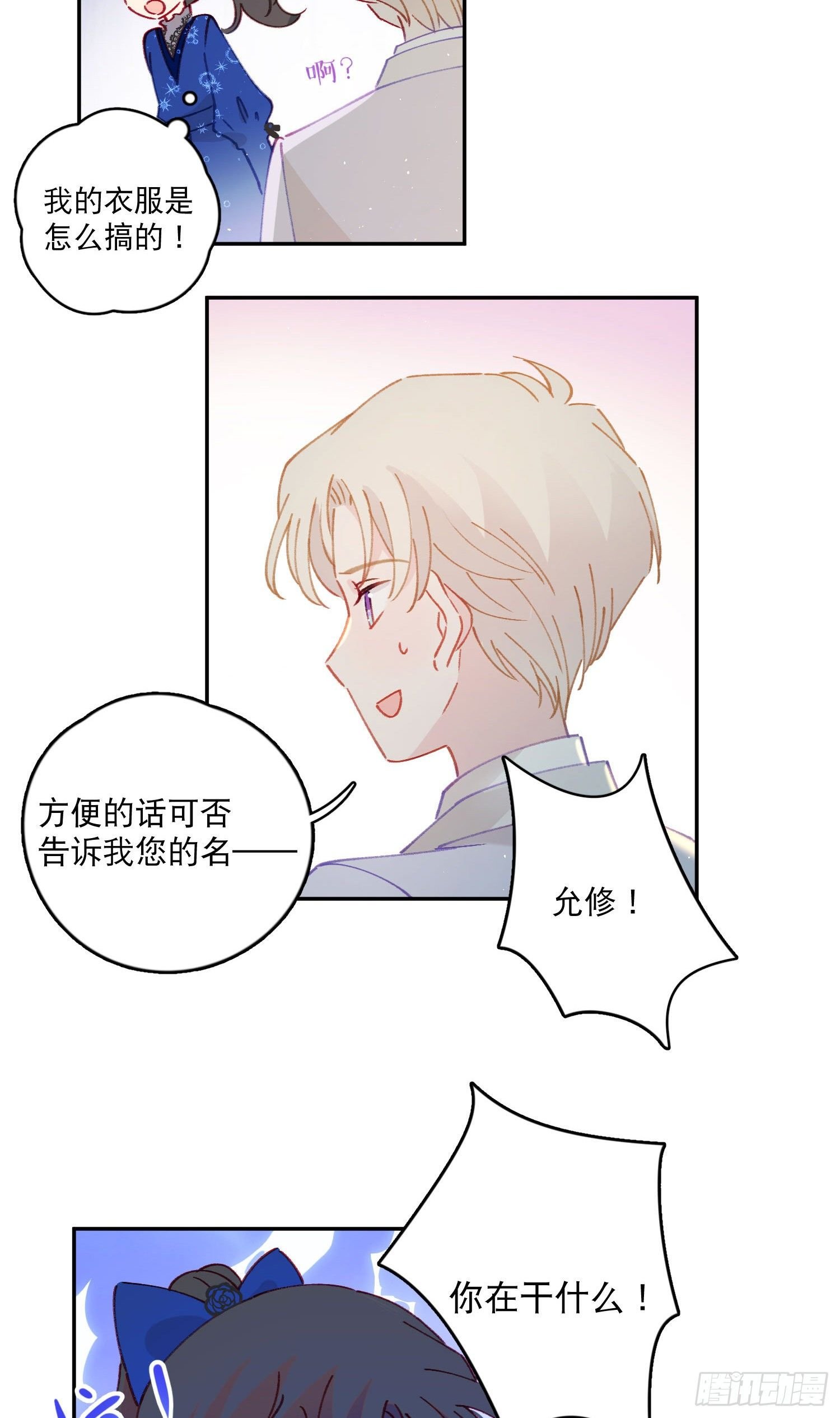 第24话-一切都是命中注定