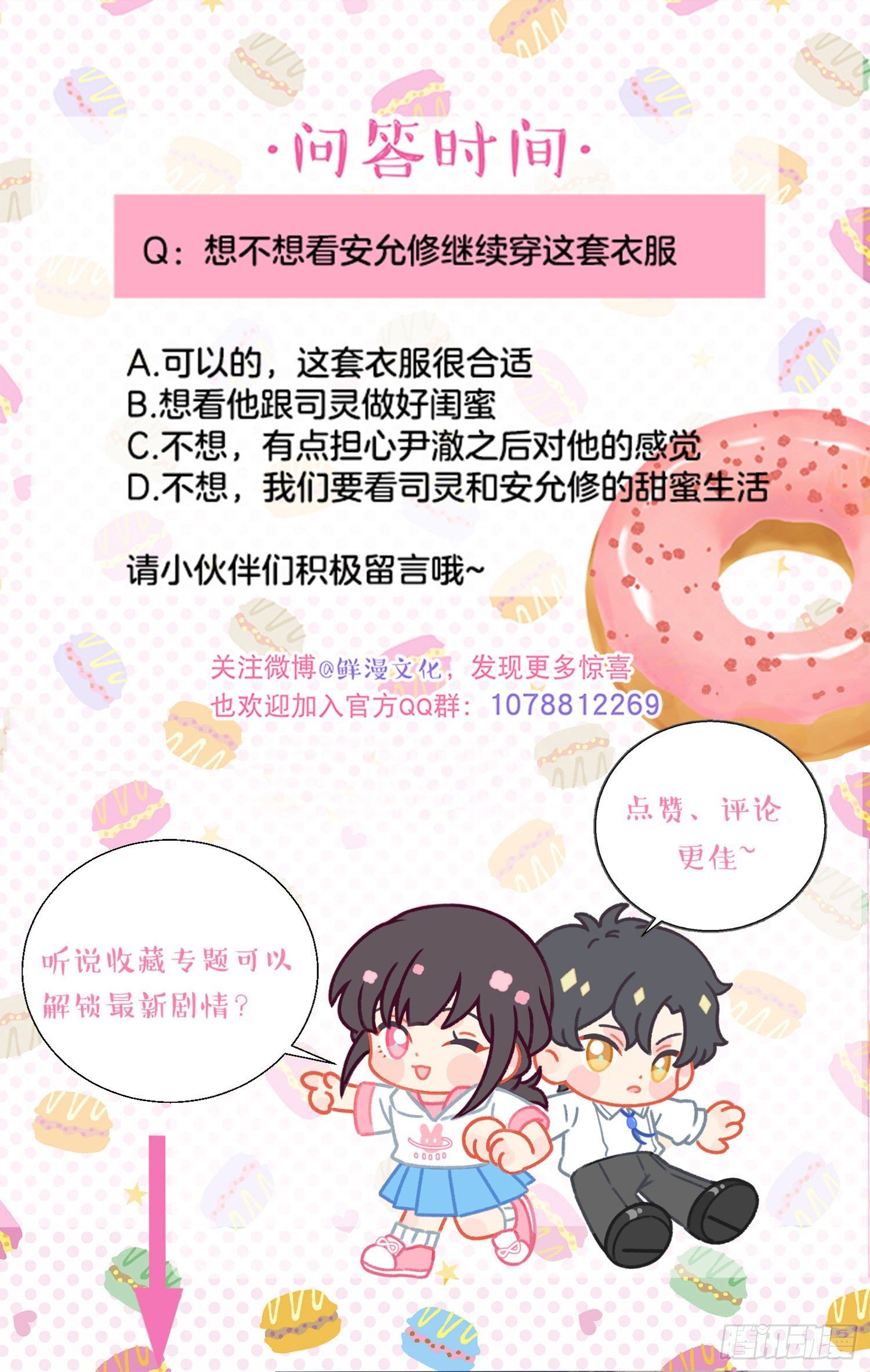 第24话-一切都是命中注定