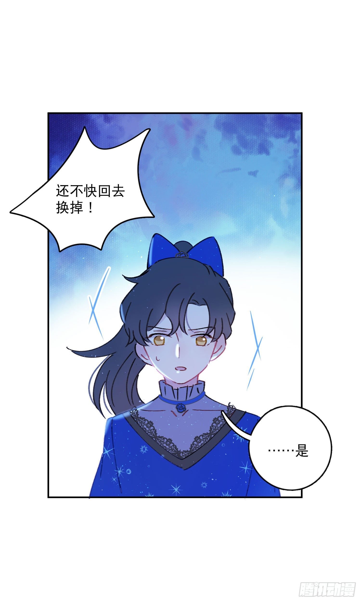 第25话-我的人谁都不可以碰