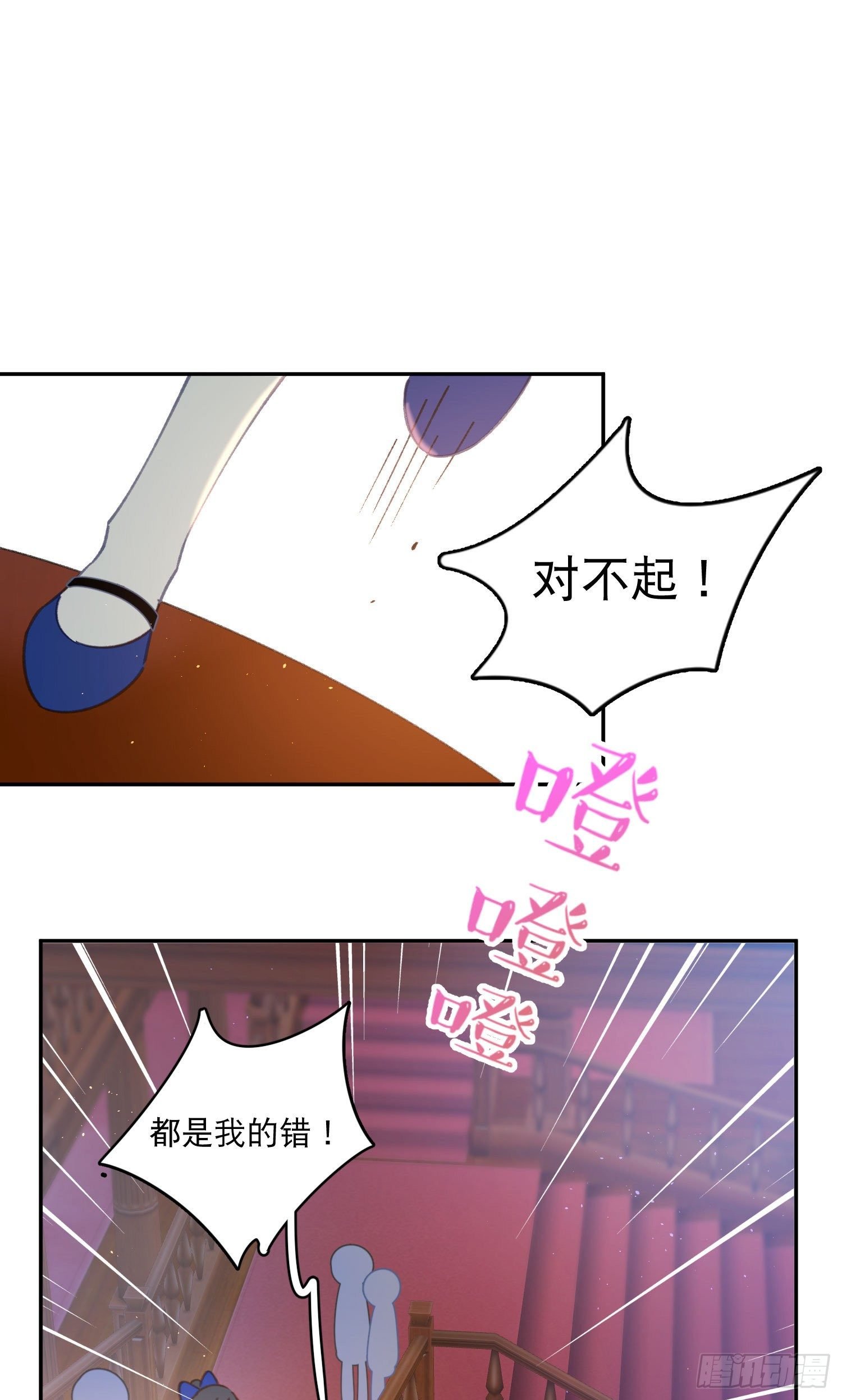 第25话-我的人谁都不可以碰