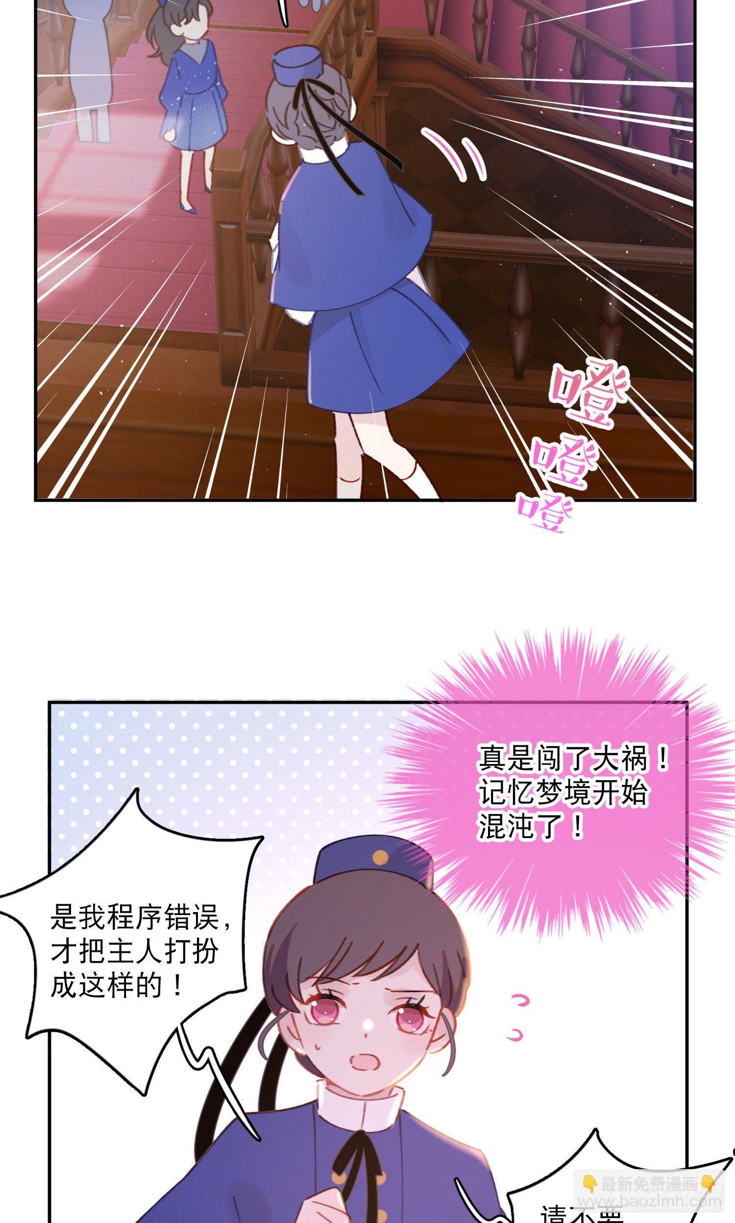第25话-我的人谁都不可以碰