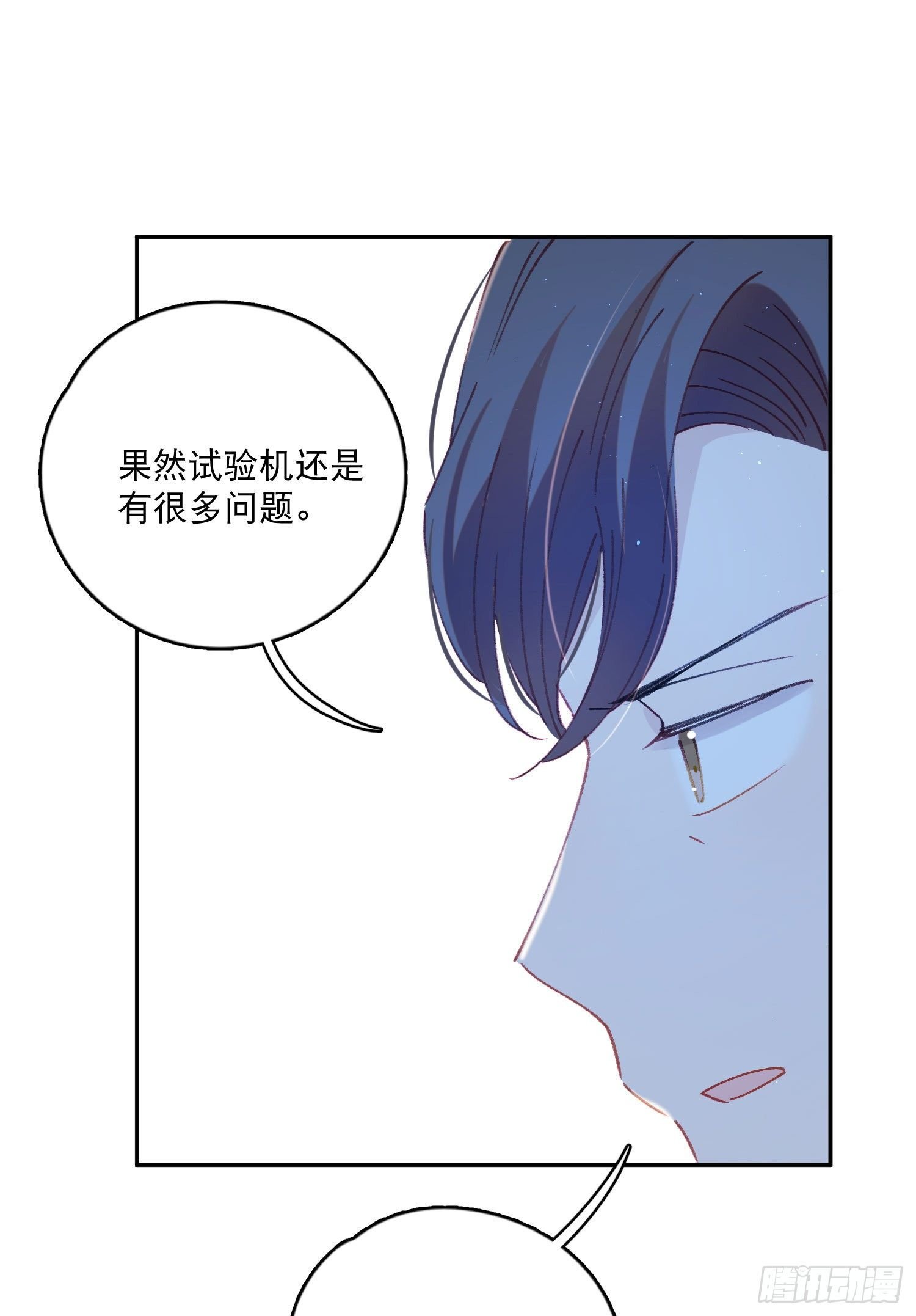 第25话-我的人谁都不可以碰