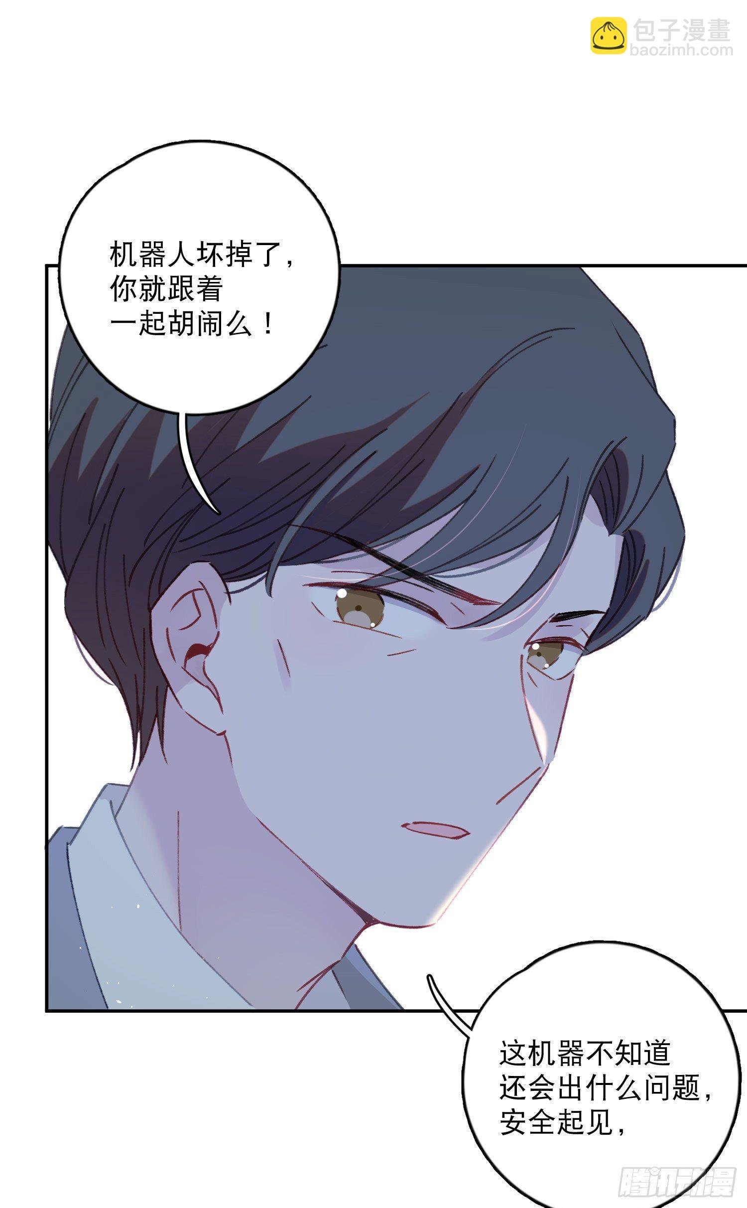第25话-我的人谁都不可以碰