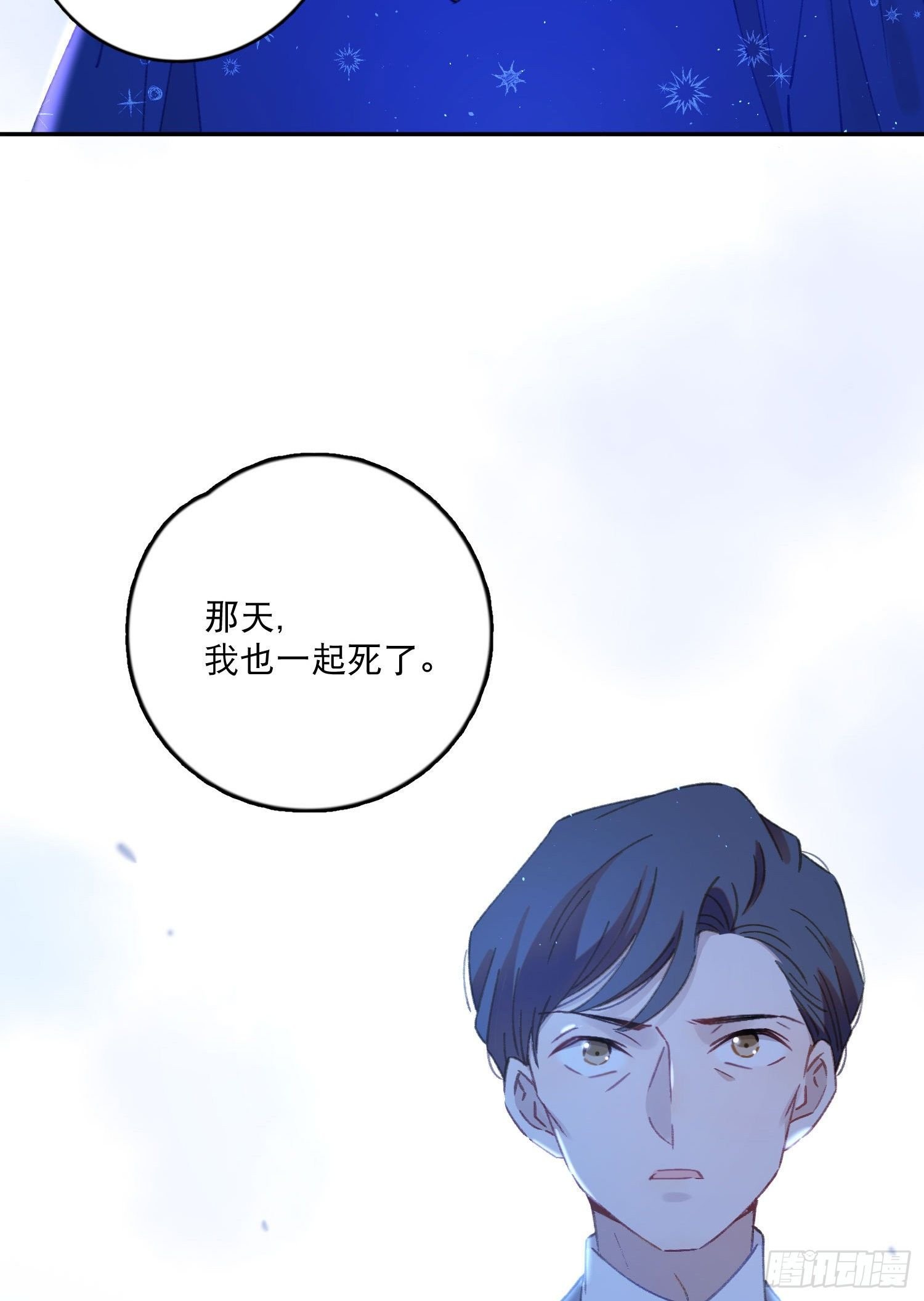 第25话-我的人谁都不可以碰
