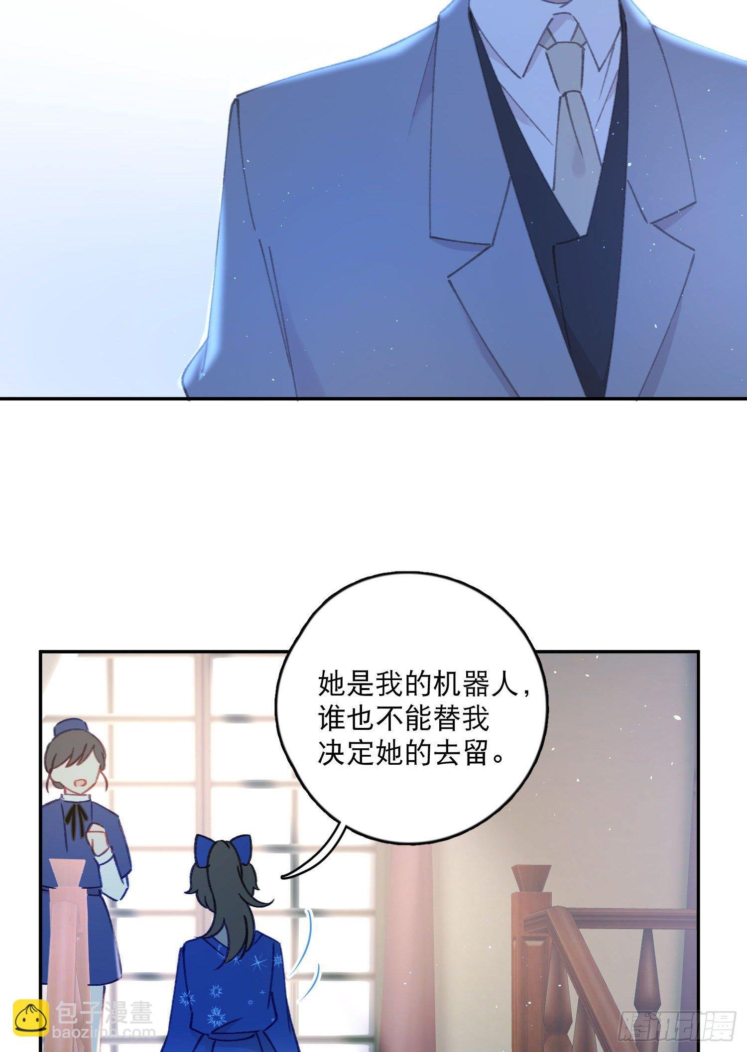 第25话-我的人谁都不可以碰