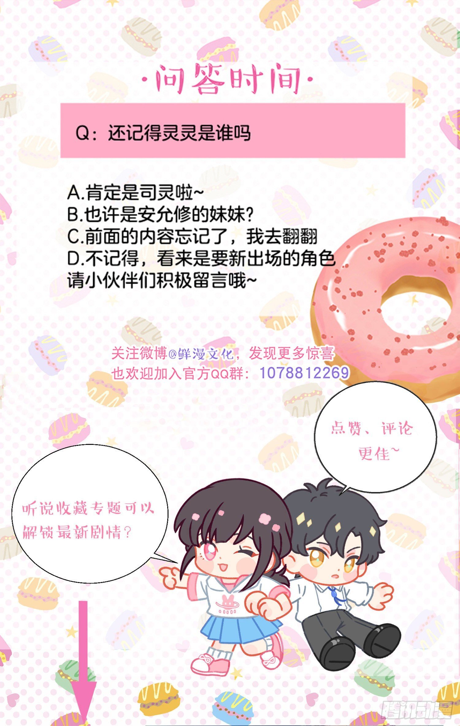 第25话-我的人谁都不可以碰
