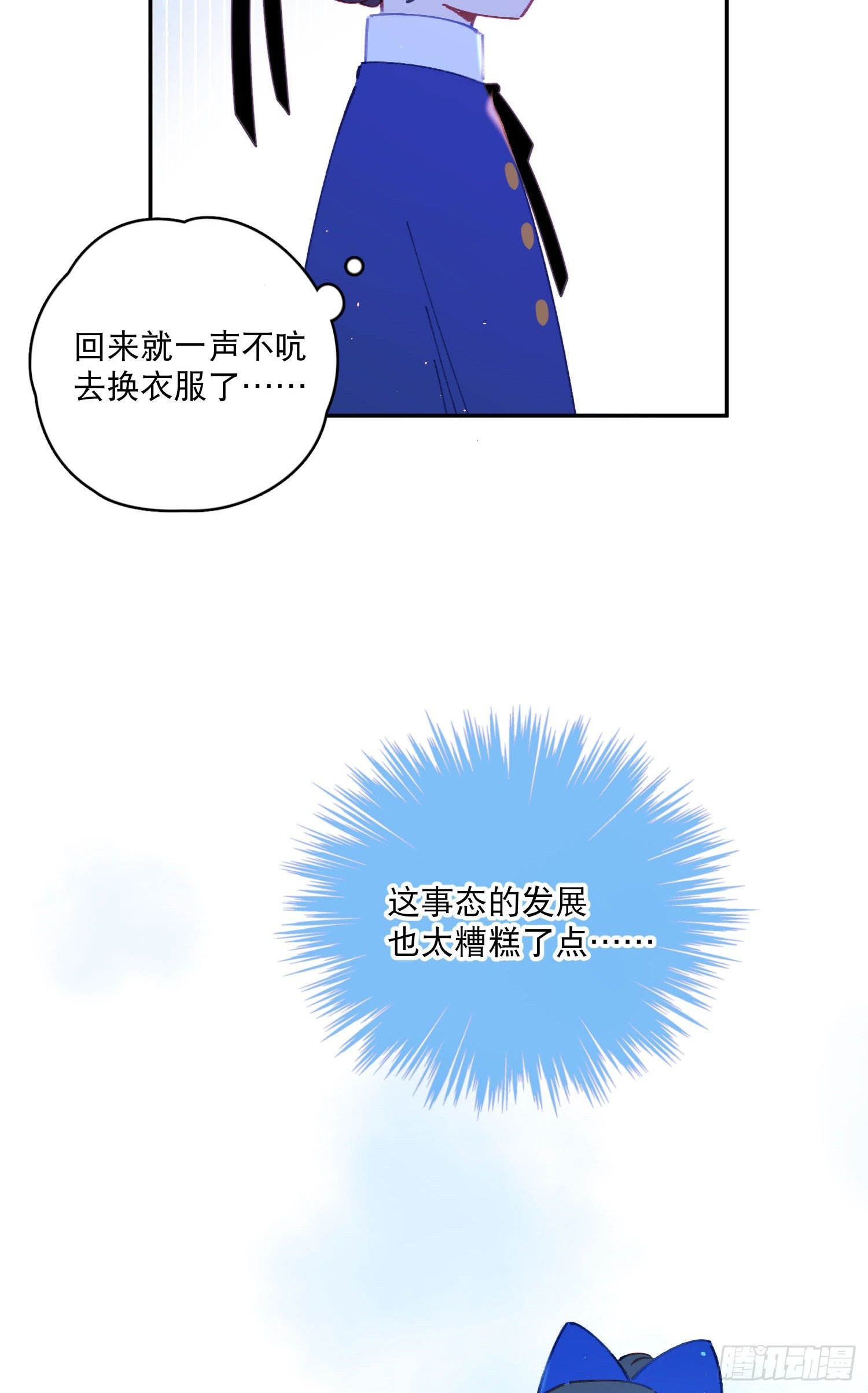 第26话-变得糟糕的梦境