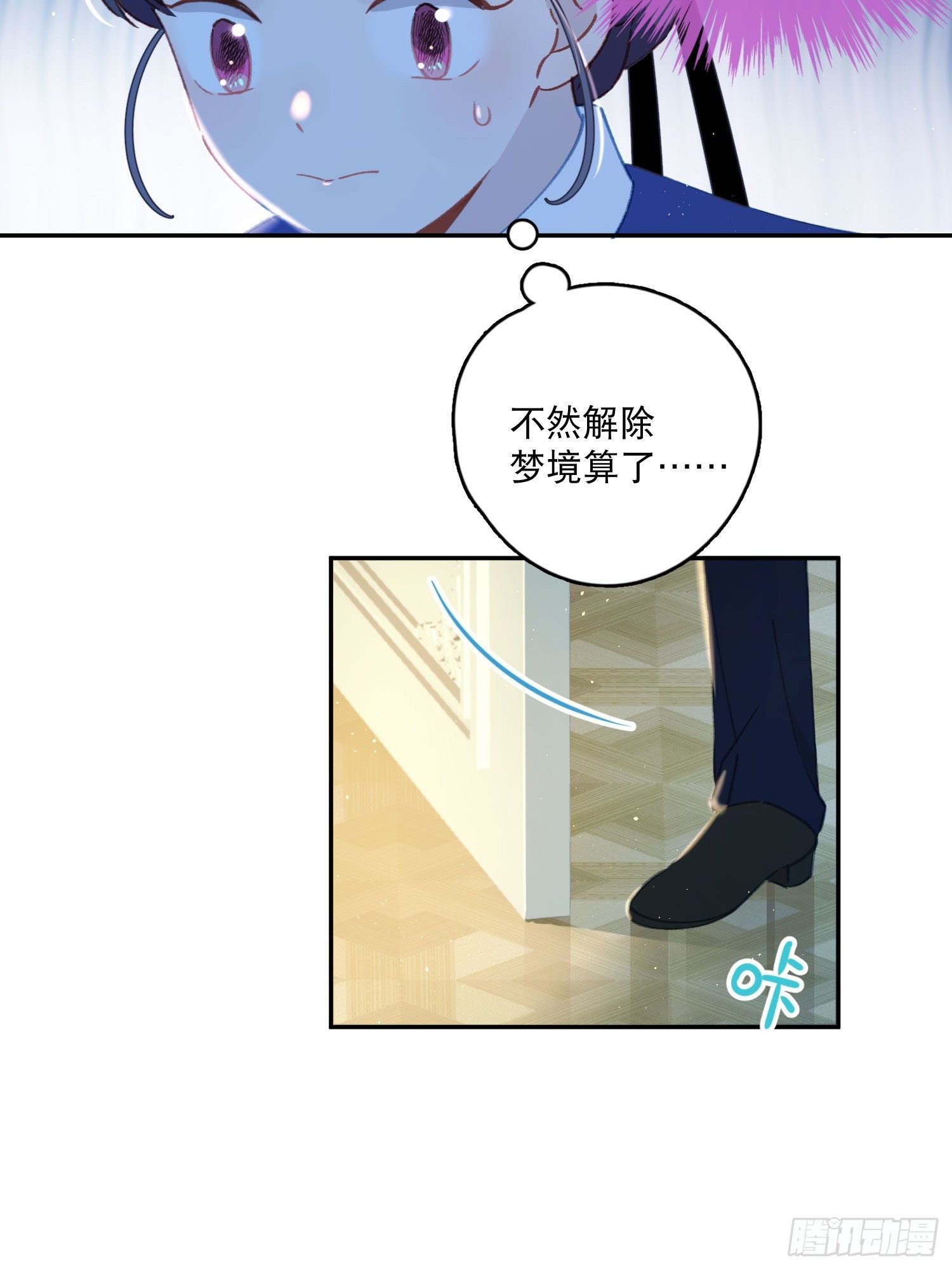 第26话-变得糟糕的梦境