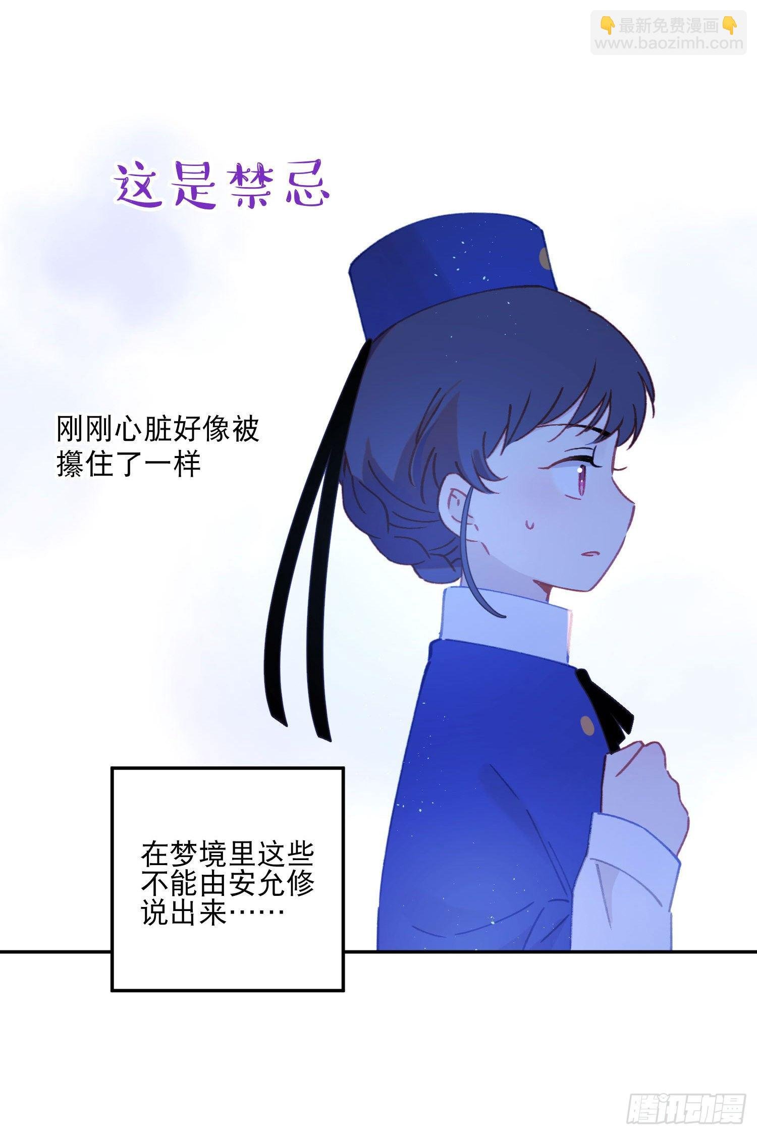 第26话-变得糟糕的梦境