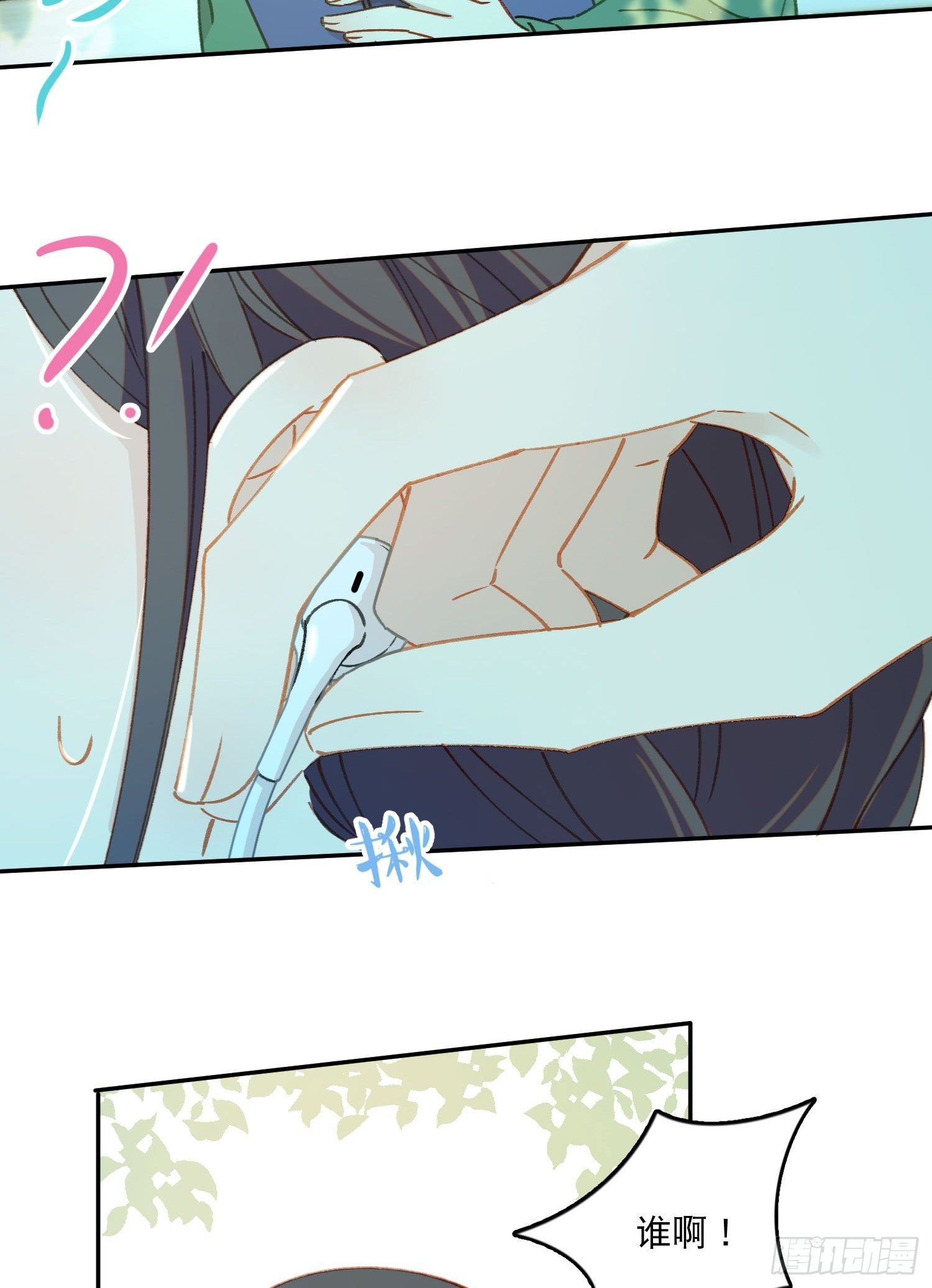 第27话-我有你睡觉的照片