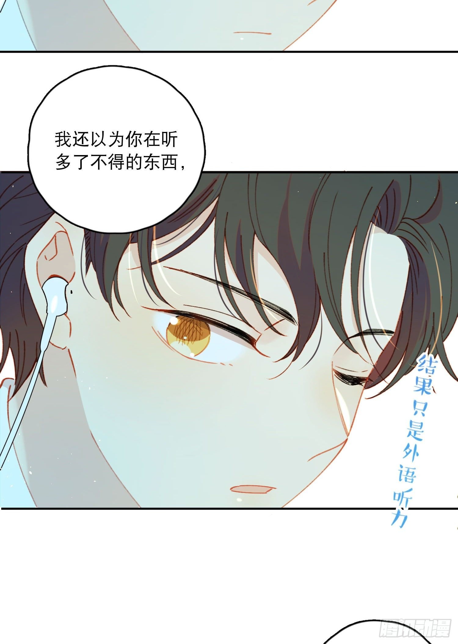 第27话-我有你睡觉的照片