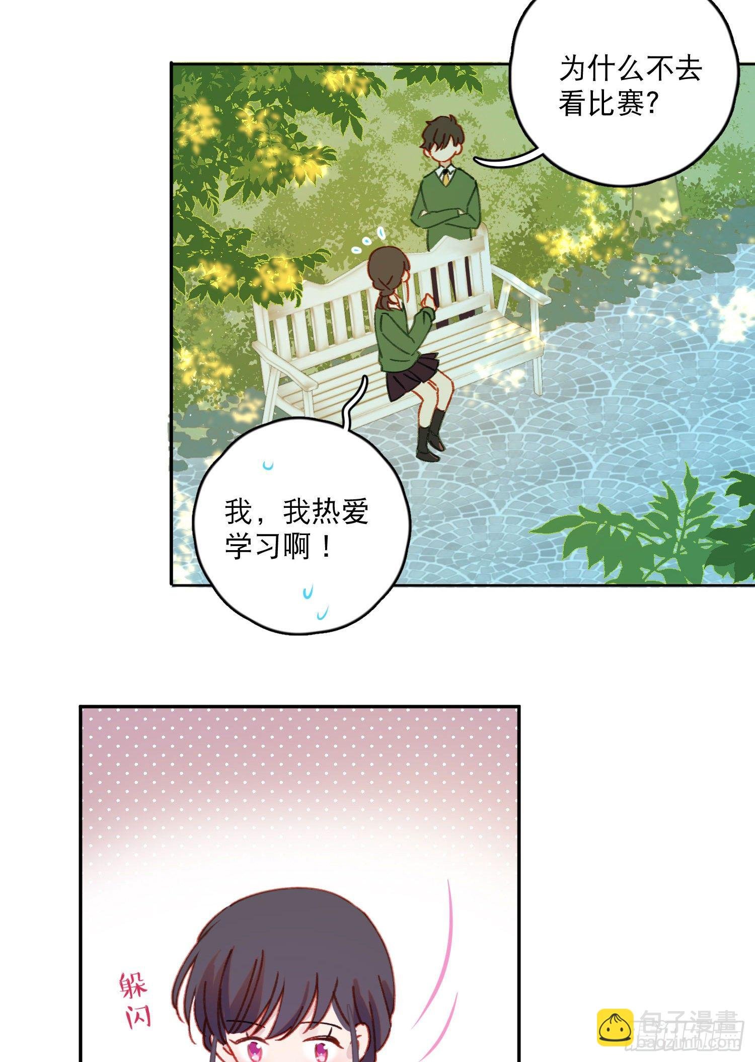 第27话-我有你睡觉的照片