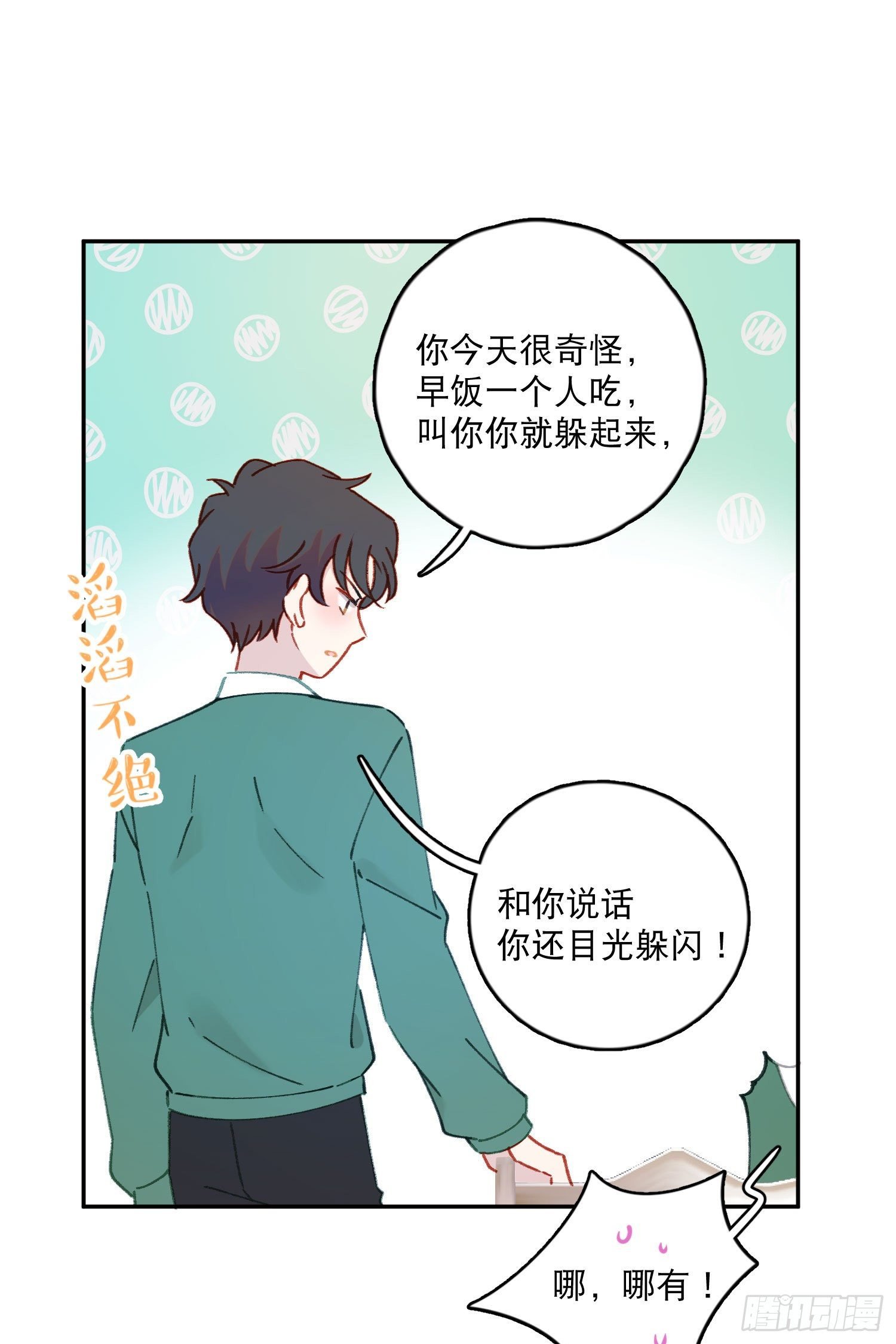 第27话-我有你睡觉的照片