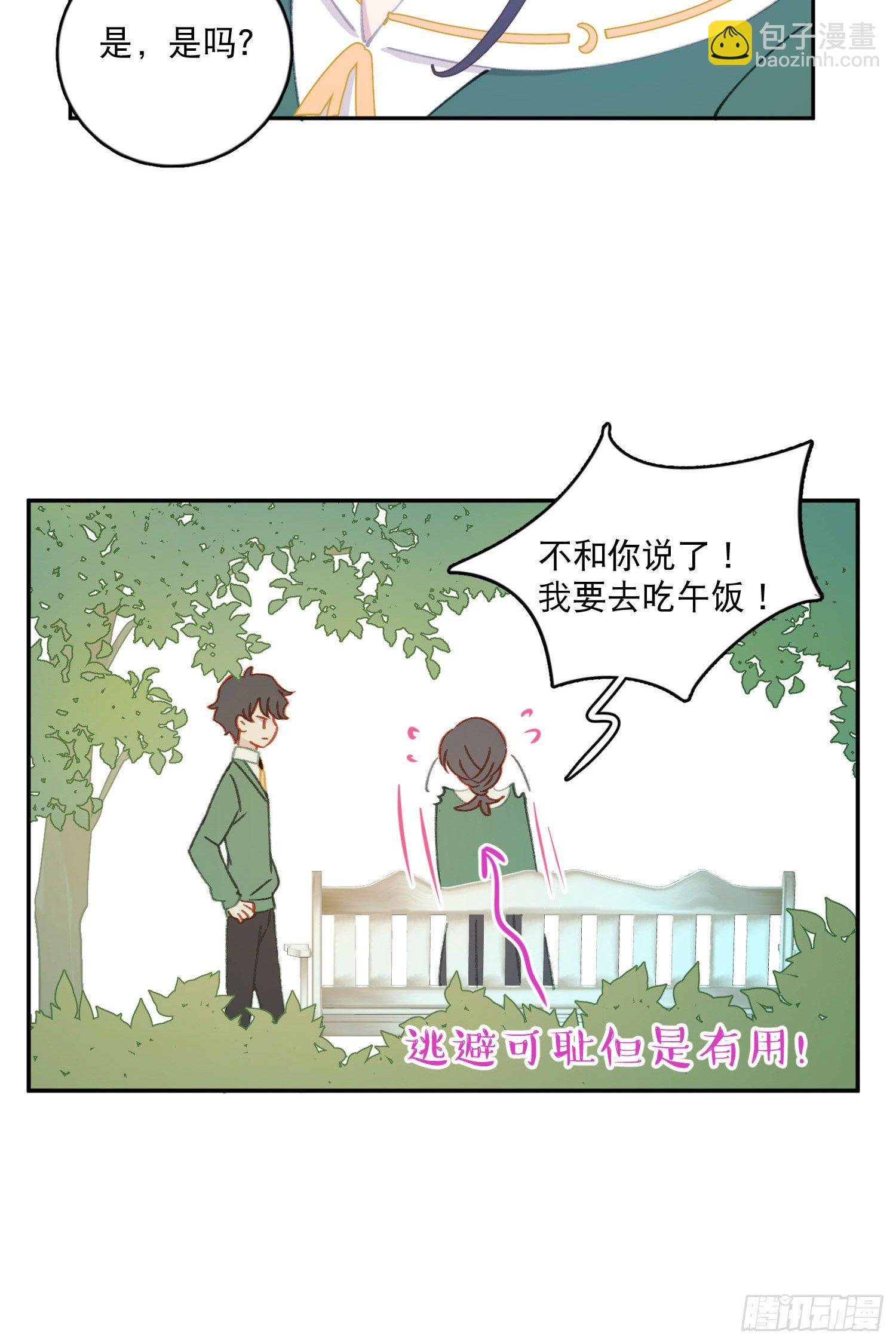 第27话-我有你睡觉的照片