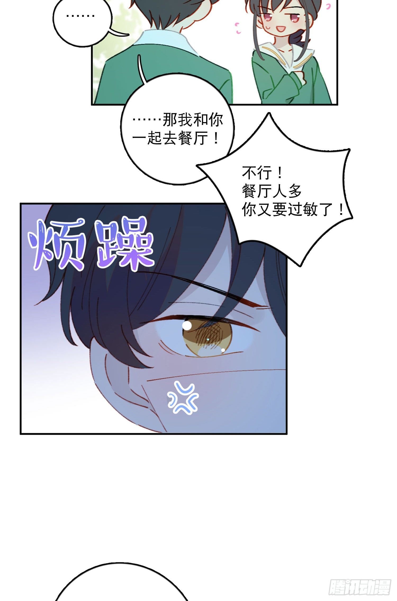 第27话-我有你睡觉的照片