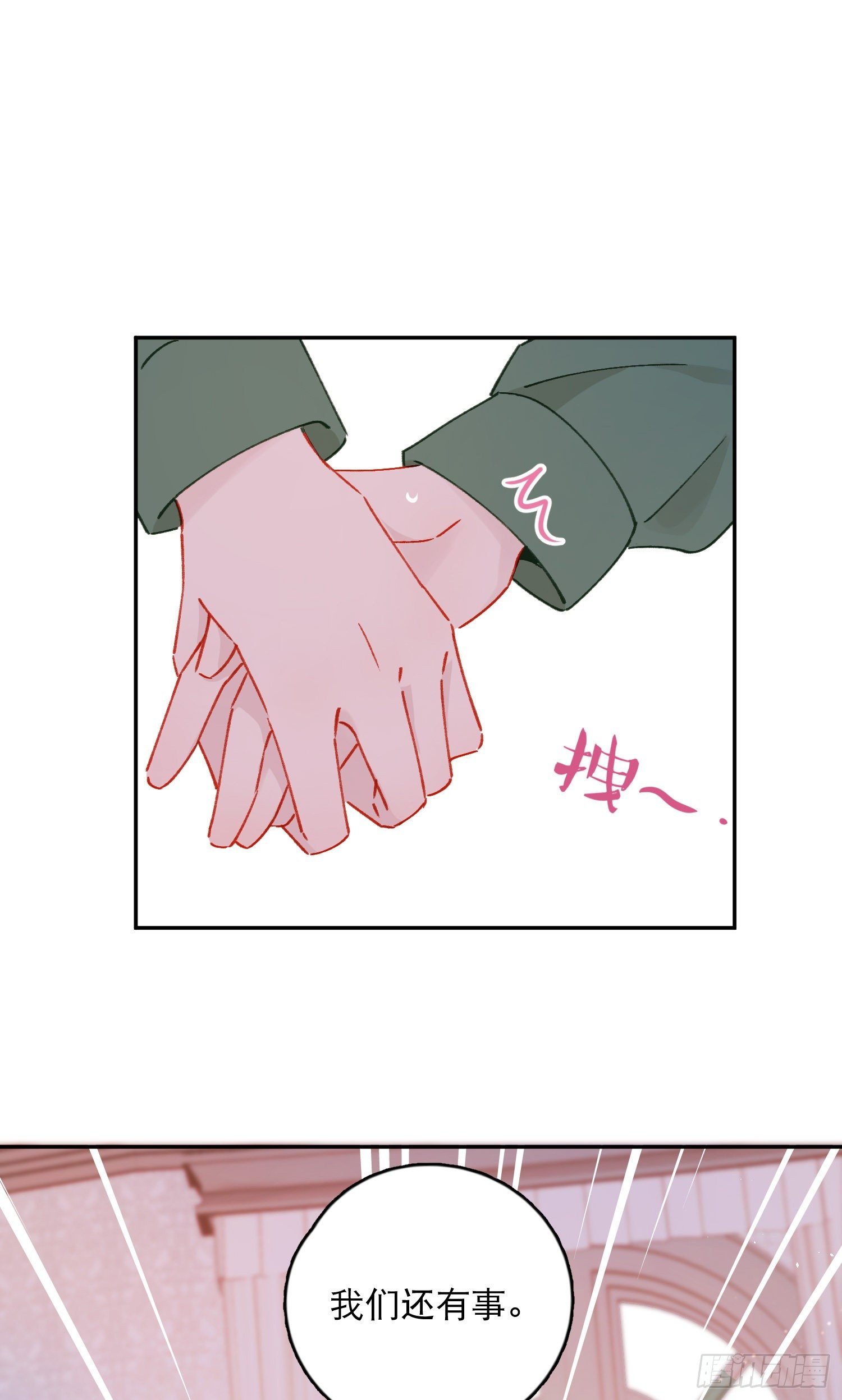 第28话-间接接吻